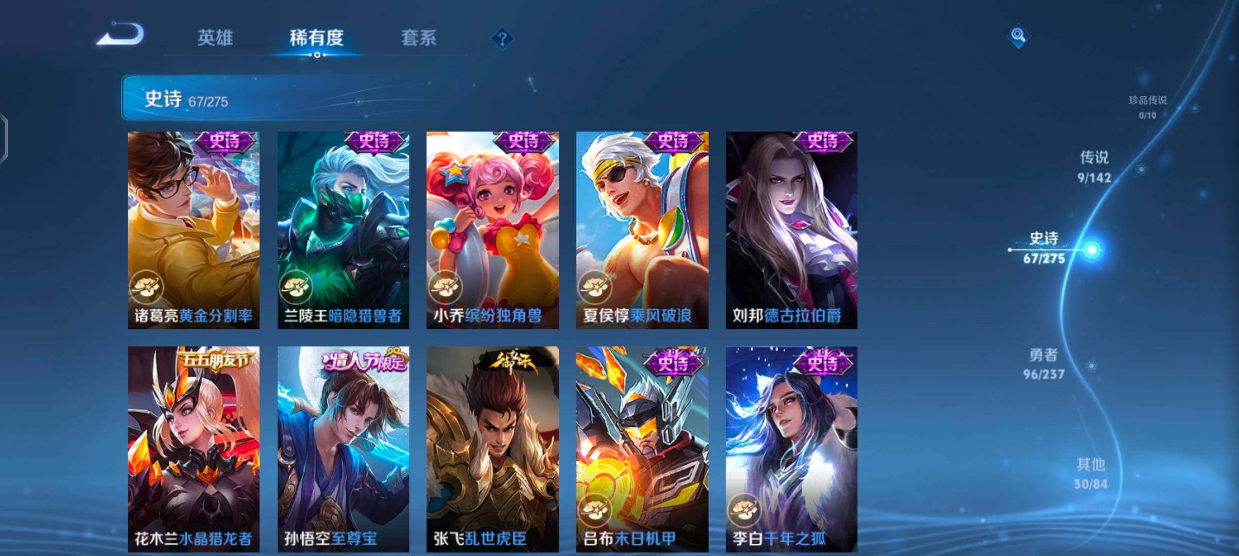 WZJZ4224552王者荣耀账号详情图15 WZJZ4224552王者荣耀账号详情图15