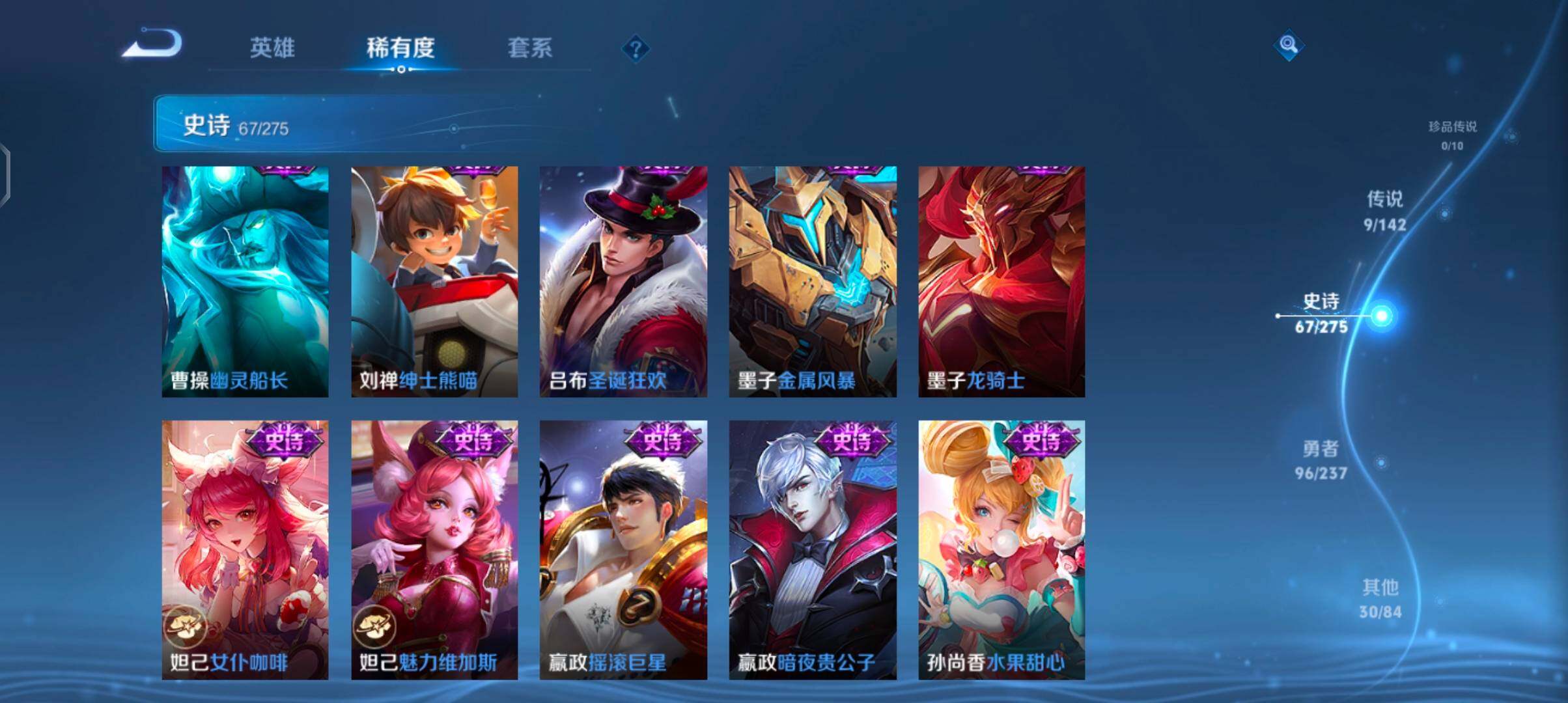 WZJZ4224552王者荣耀账号详情图16 WZJZ4224552王者荣耀账号详情图16