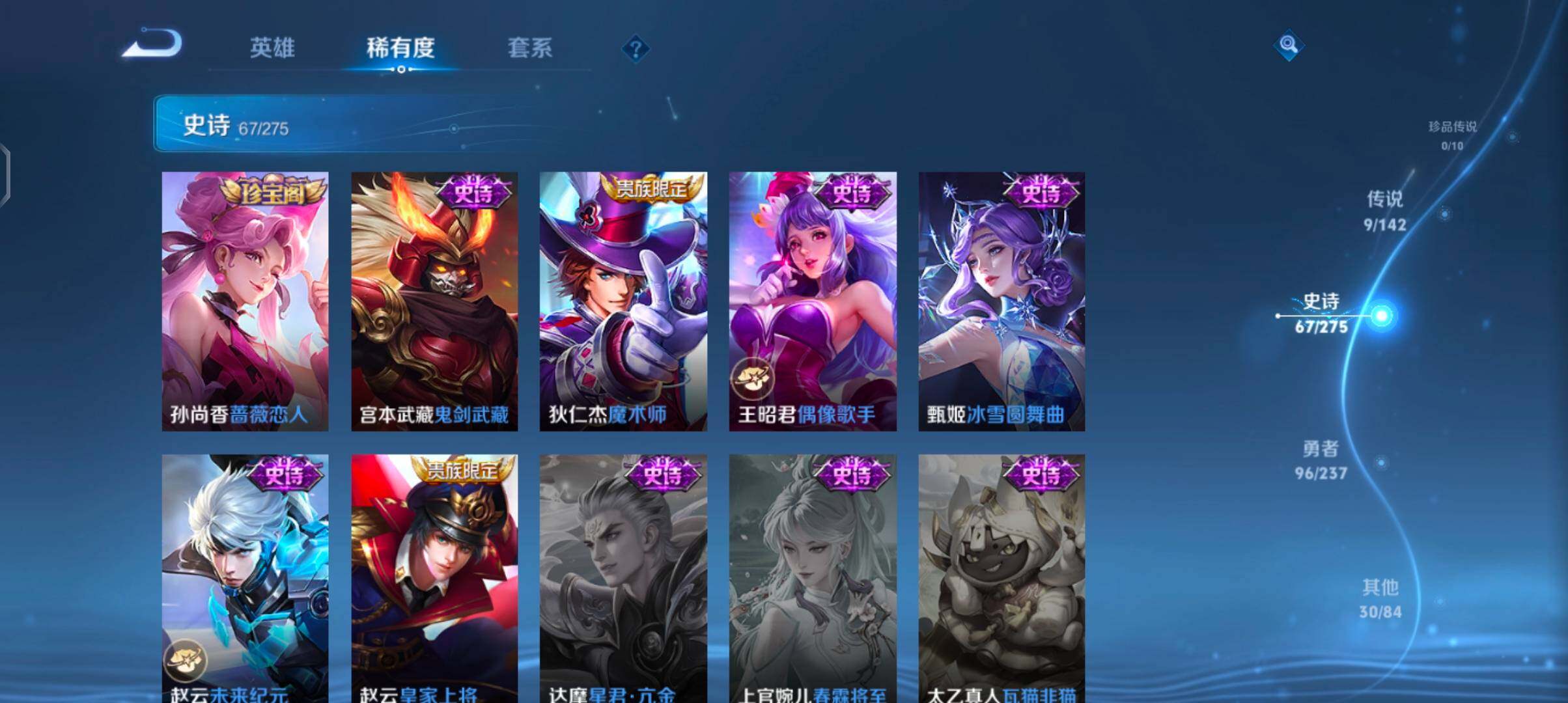 WZJZ4224552王者荣耀账号详情图17 WZJZ4224552王者荣耀账号详情图17