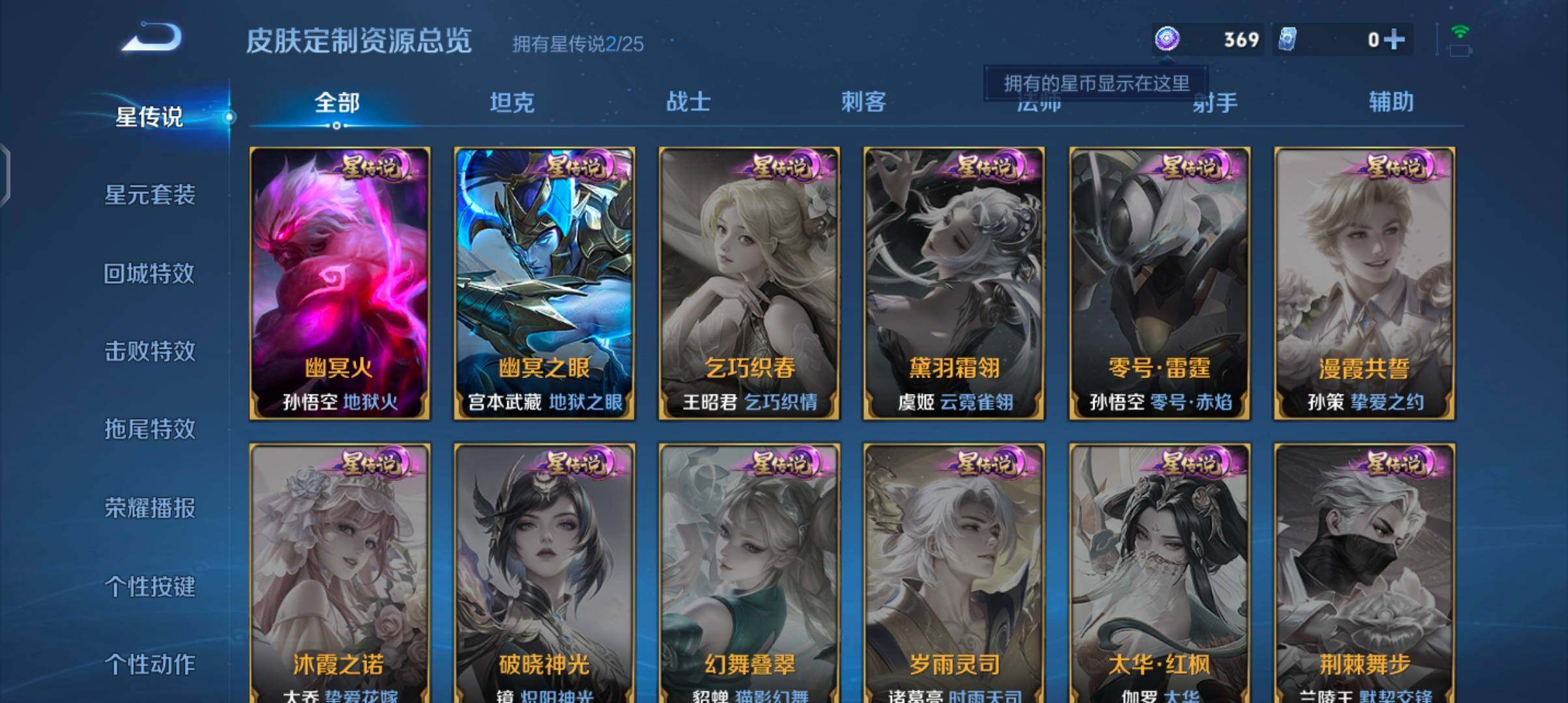 WZJZ4224552王者荣耀账号详情图20 WZJZ4224552王者荣耀账号详情图20