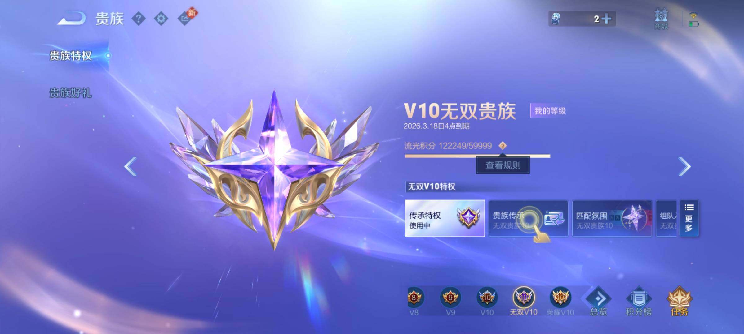 WZCMY4217516王者荣耀账号详情图4