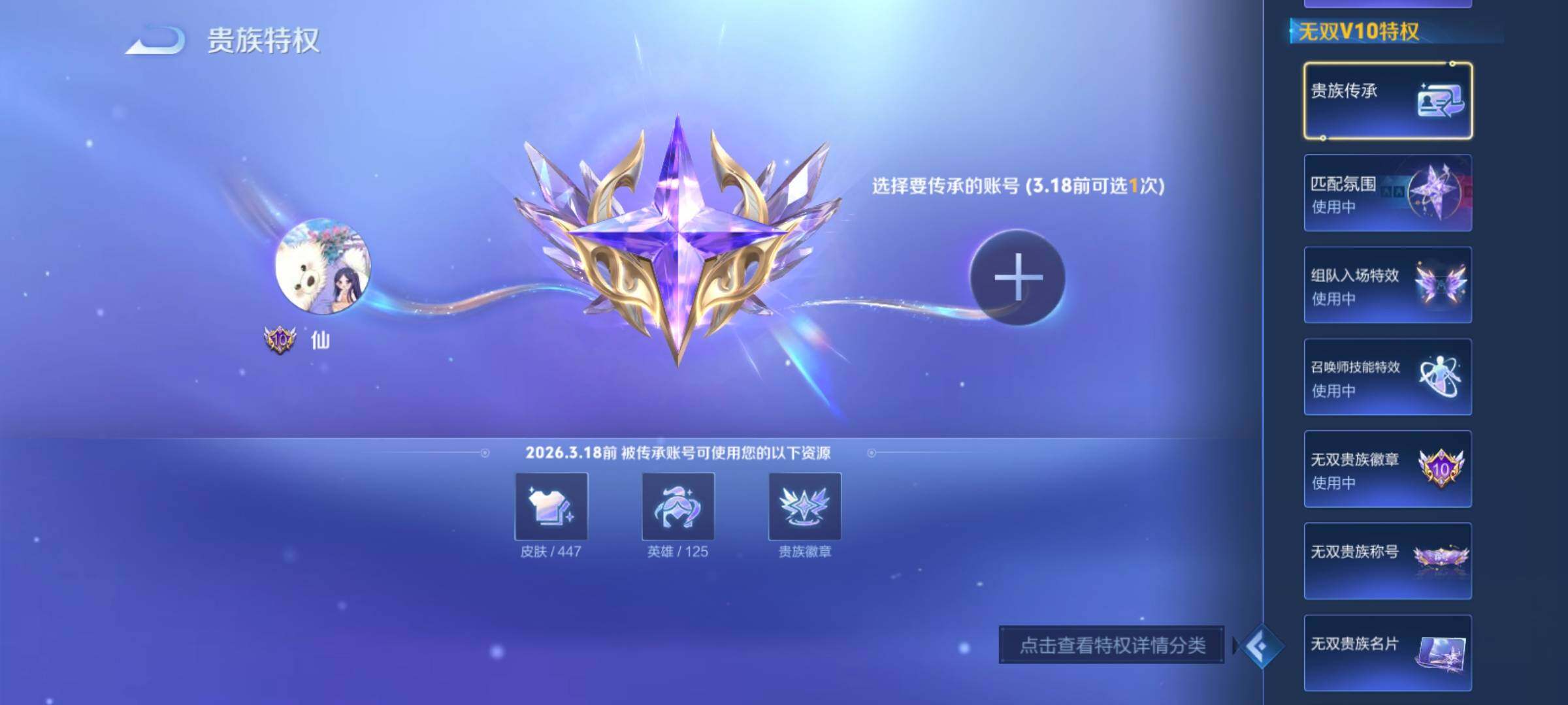 WZCMY4217516王者荣耀账号详情图5