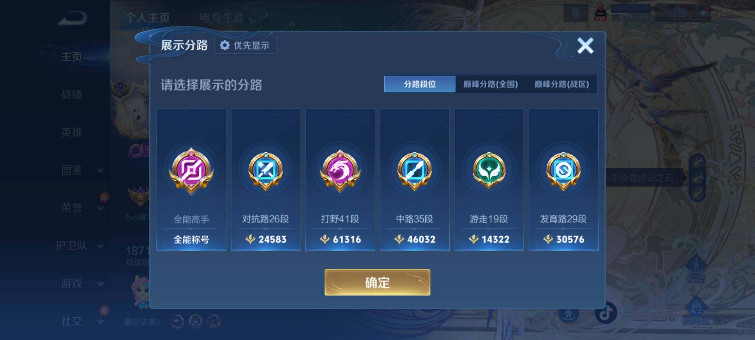 WZCMY4217516王者荣耀账号详情图7