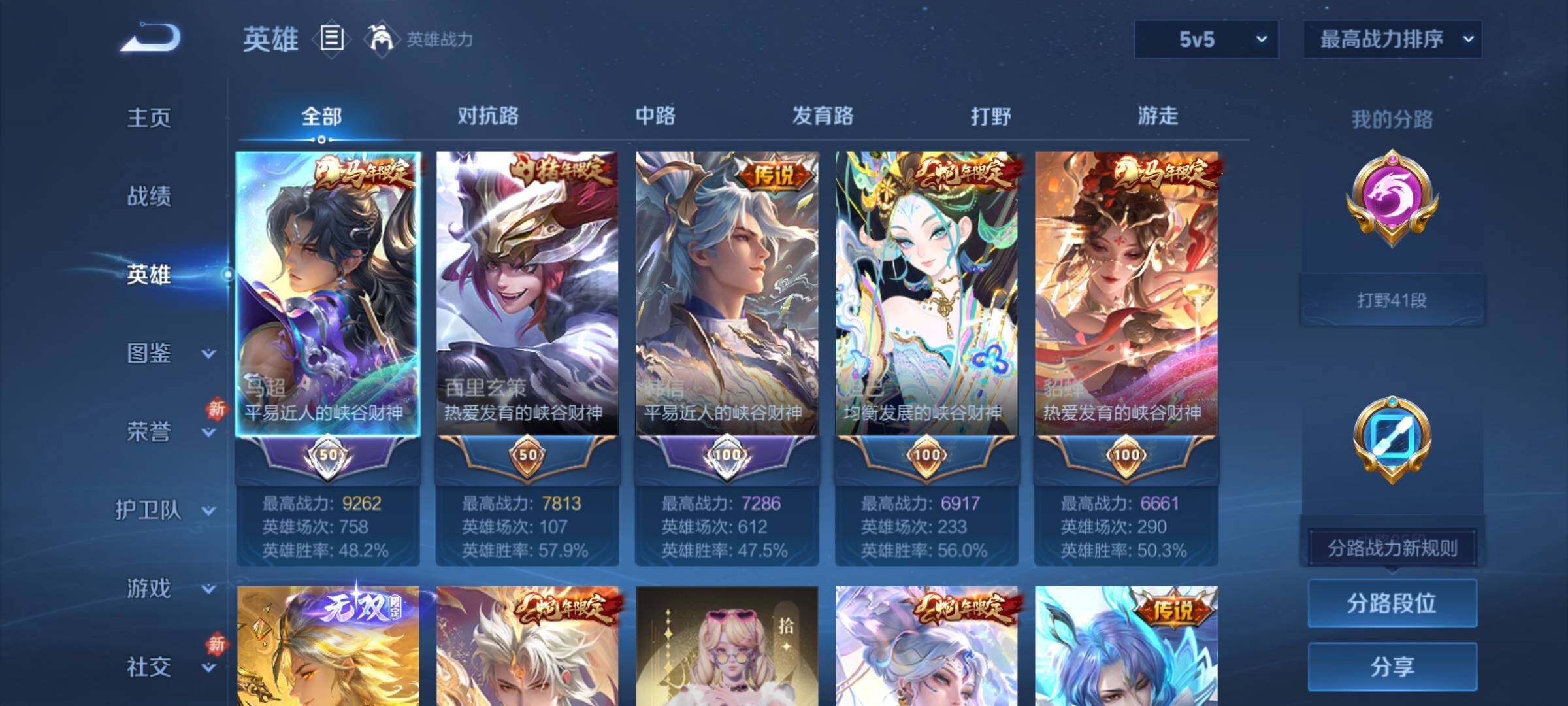 WZCMY4217516王者荣耀账号详情图6