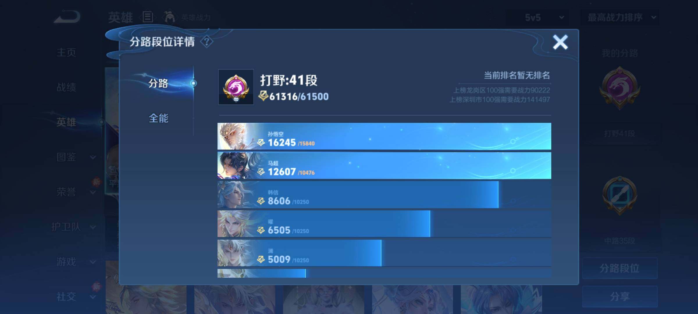 WZCMY4217516王者荣耀账号详情图8