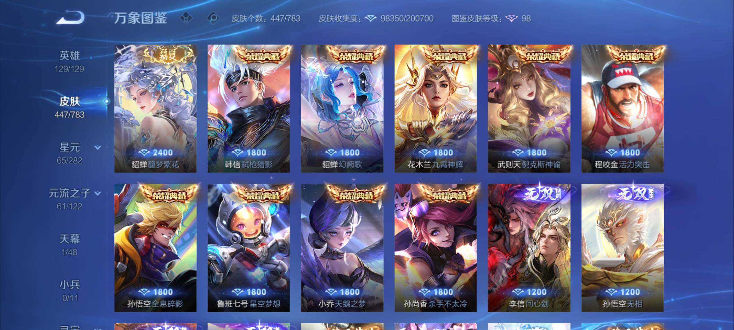 WZCMY4217516王者荣耀账号详情图12