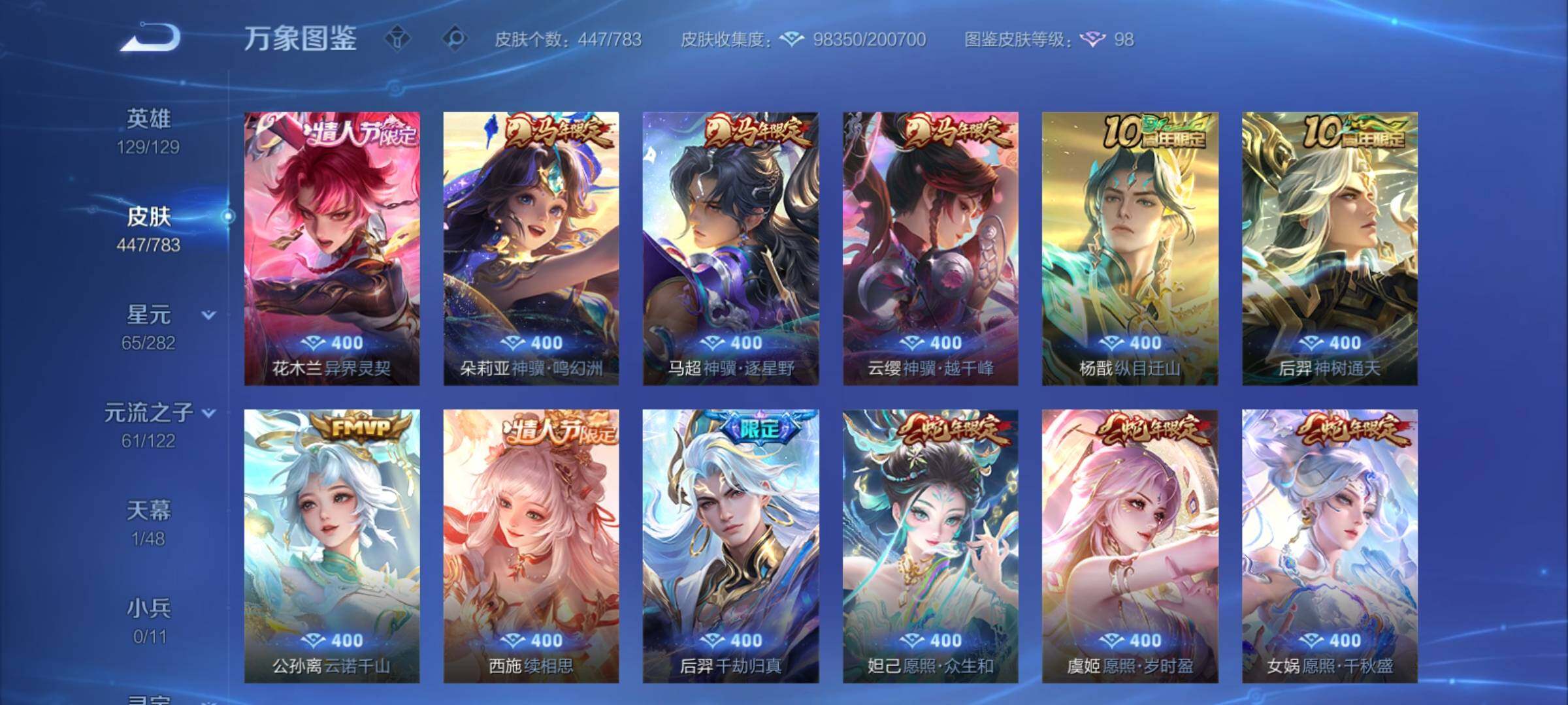 WZCMY4217516王者荣耀账号详情图14