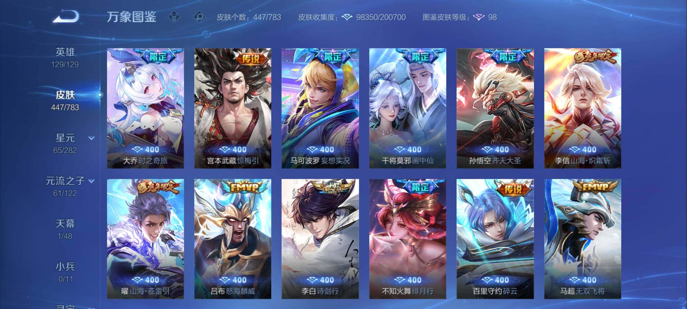 WZCMY4217516王者荣耀账号详情图16