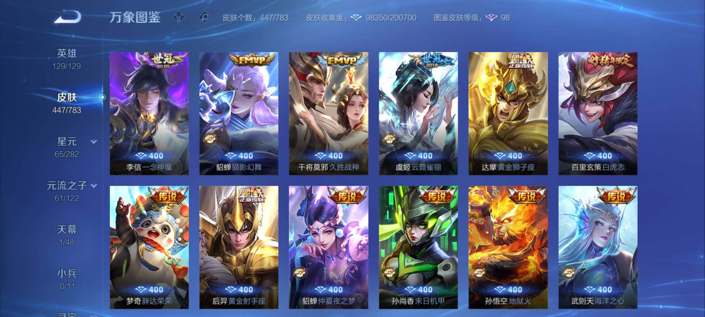 WZCMY4217516王者荣耀账号详情图18