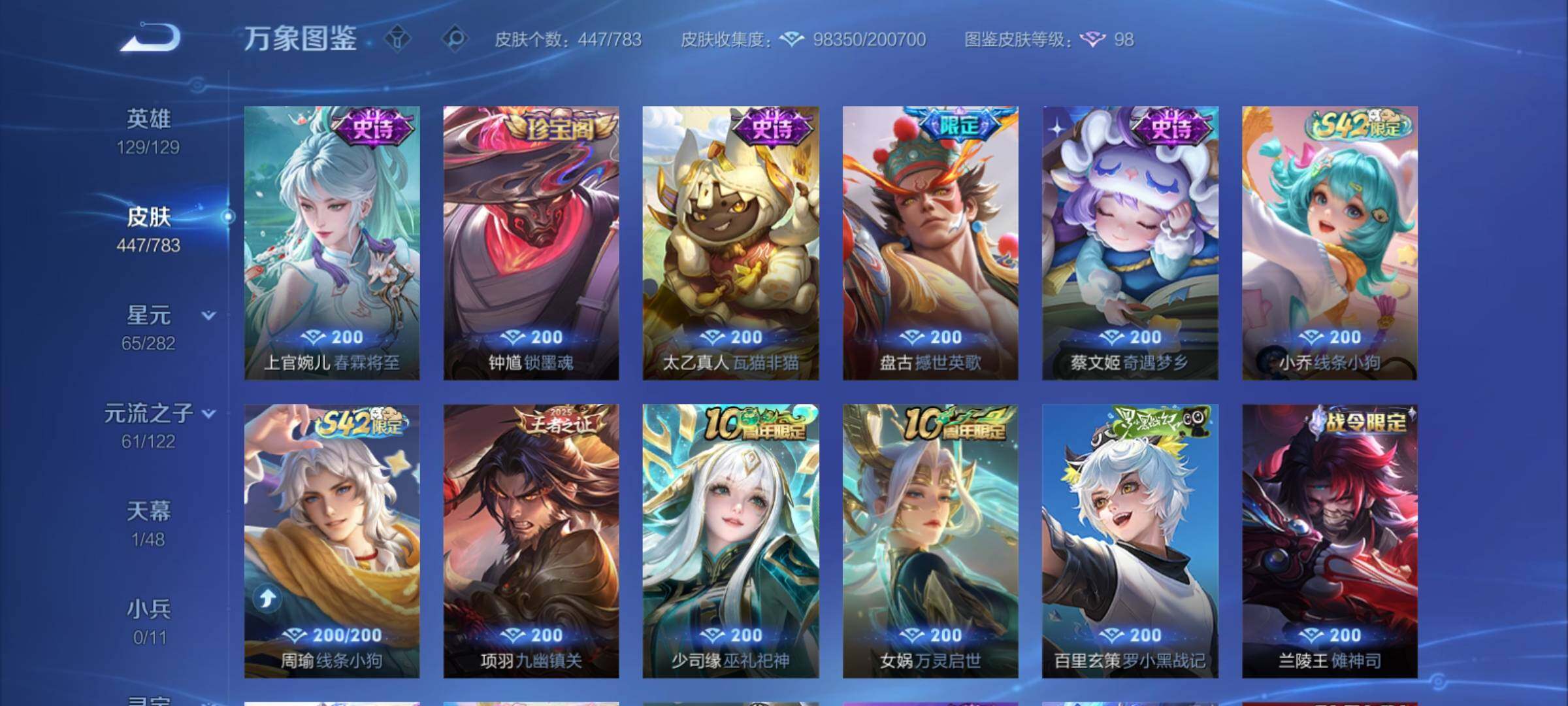 WZCMY4217516王者荣耀账号详情图19