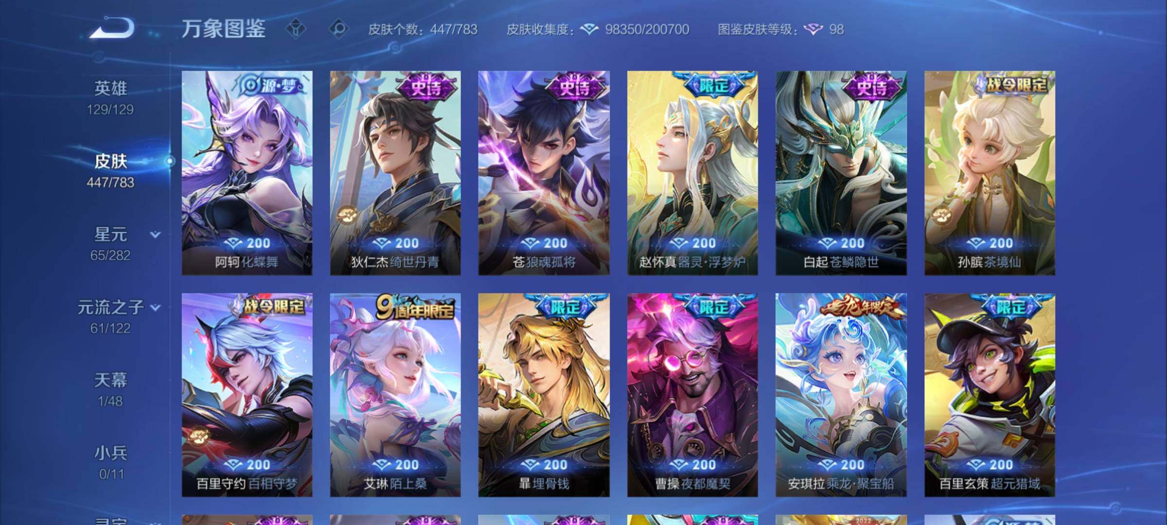 WZCMY4217516王者荣耀账号详情图21