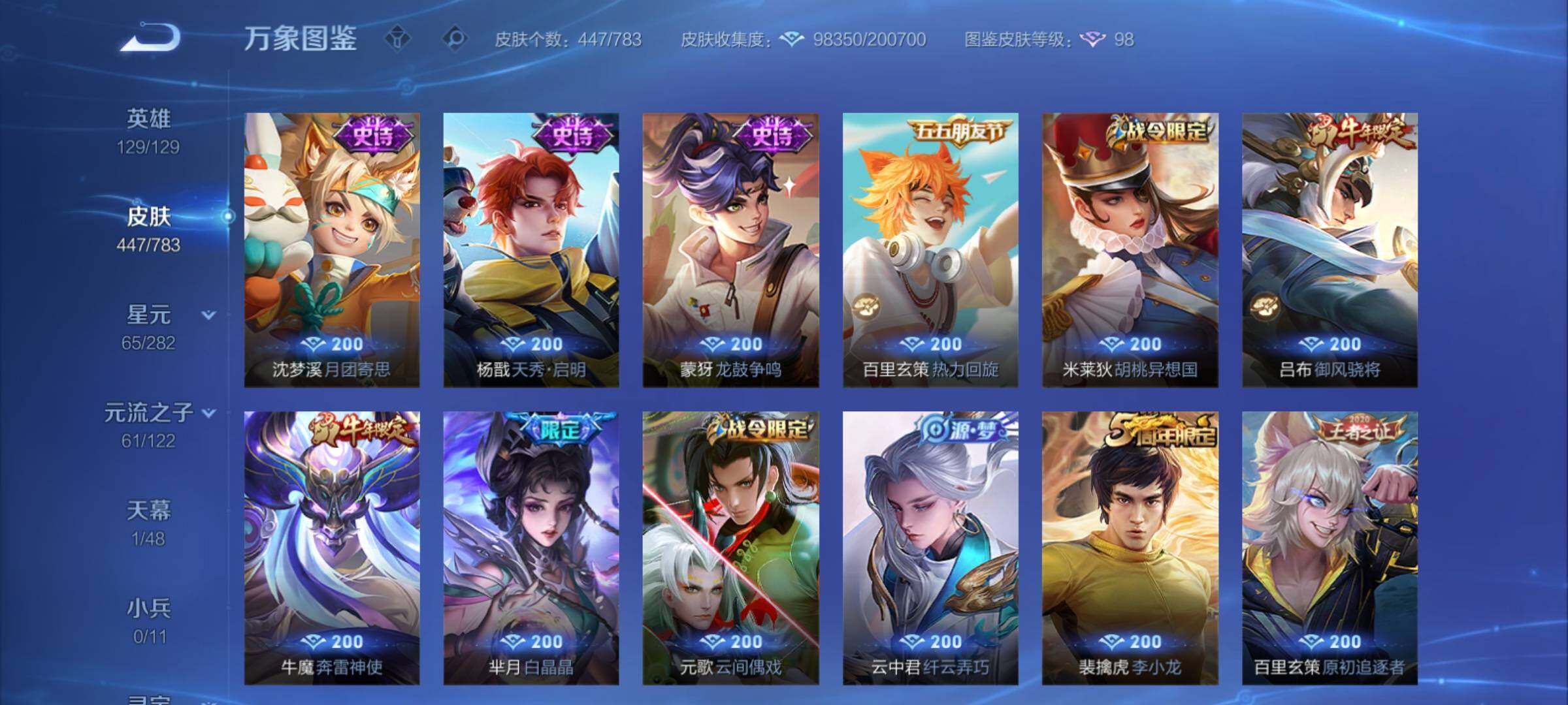 WZCMY4217516王者荣耀账号详情图22