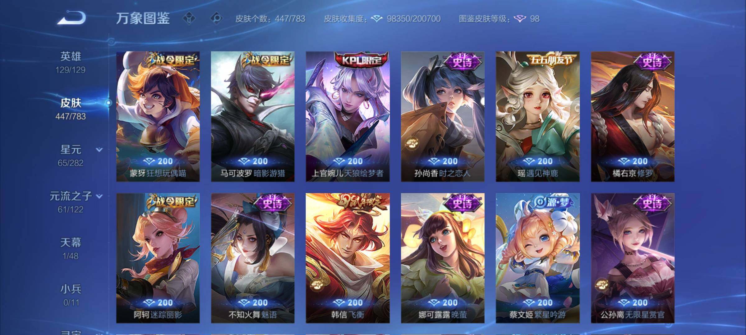 WZCMY4217516王者荣耀账号详情图23