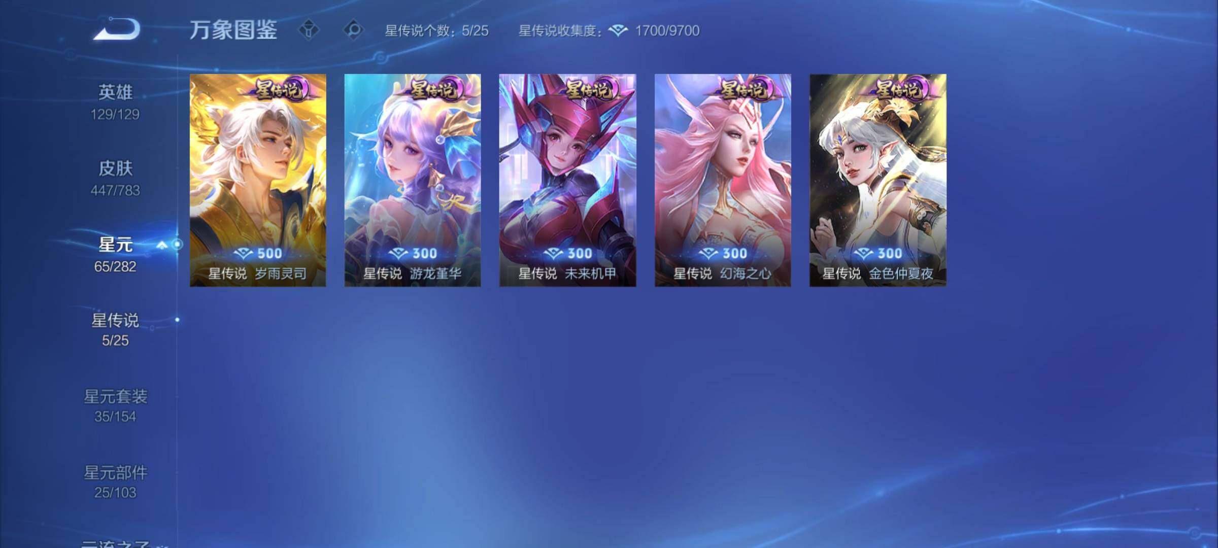 WZCMY4217516王者荣耀账号详情图26