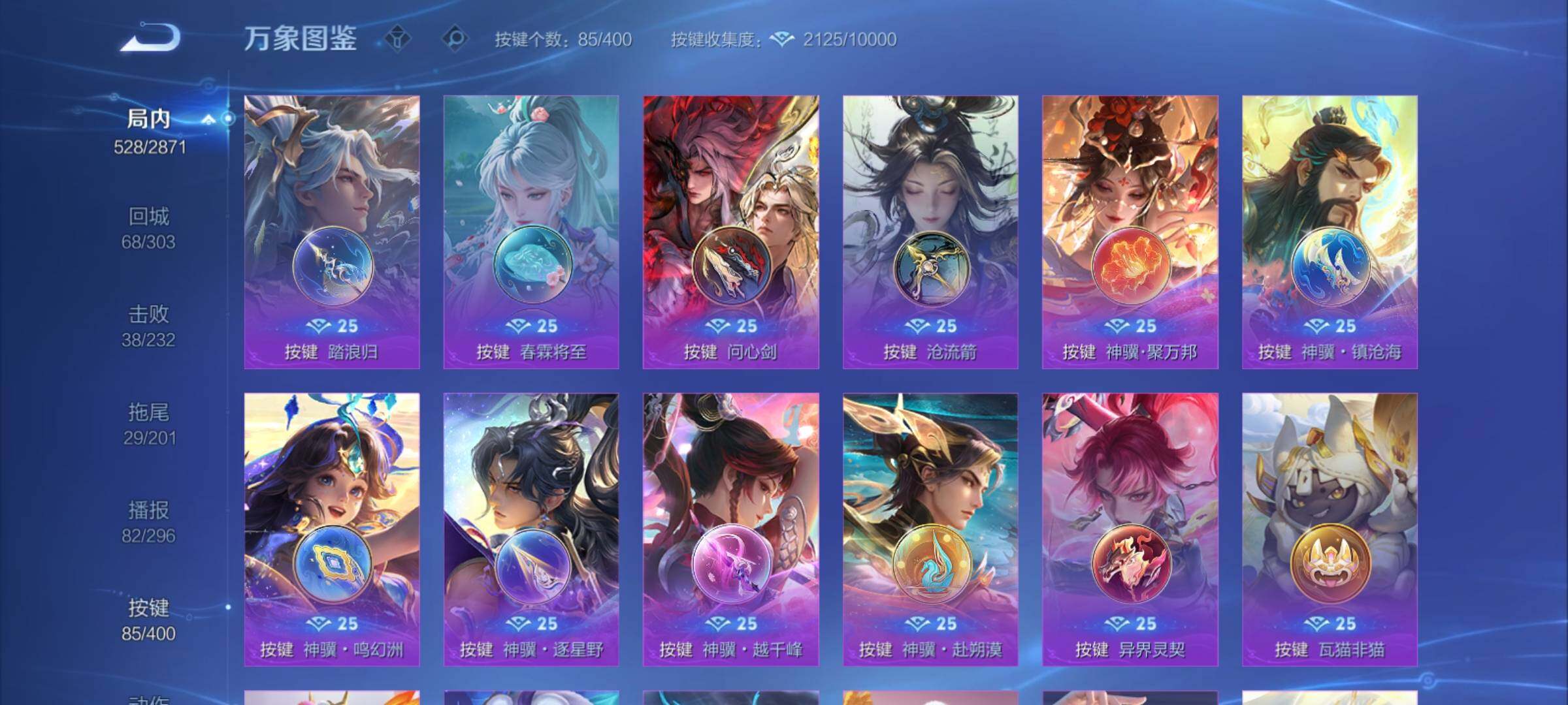 WZCMY4217516王者荣耀账号详情图28