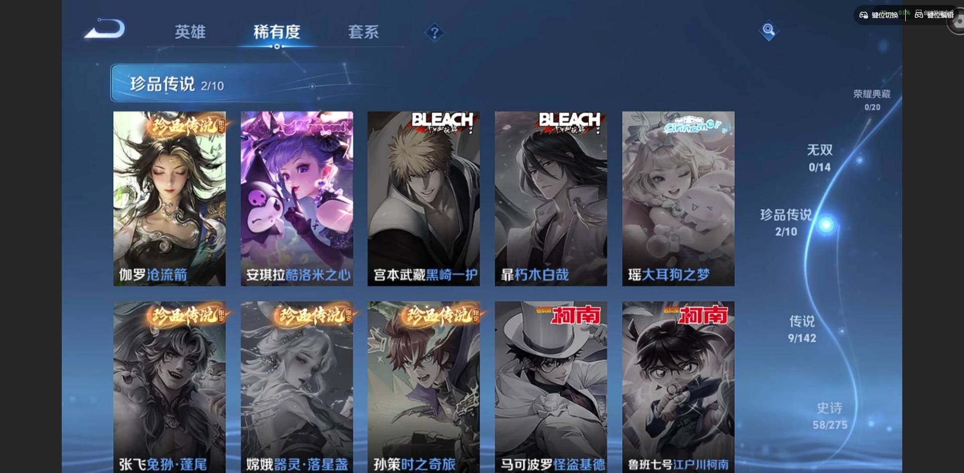 WZQM4215536王者荣耀账号详情图10