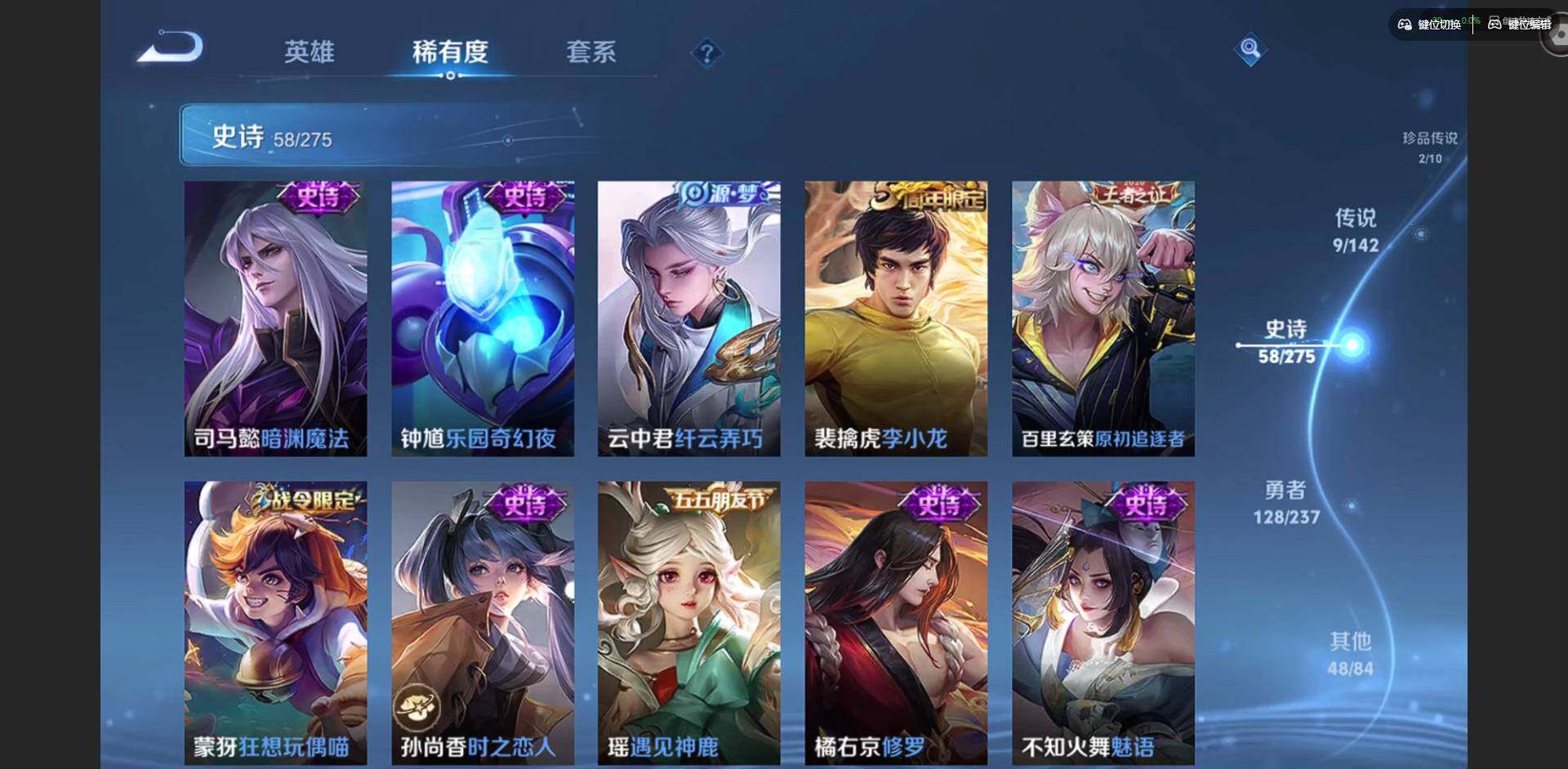 WZQM4215536王者荣耀账号详情图11