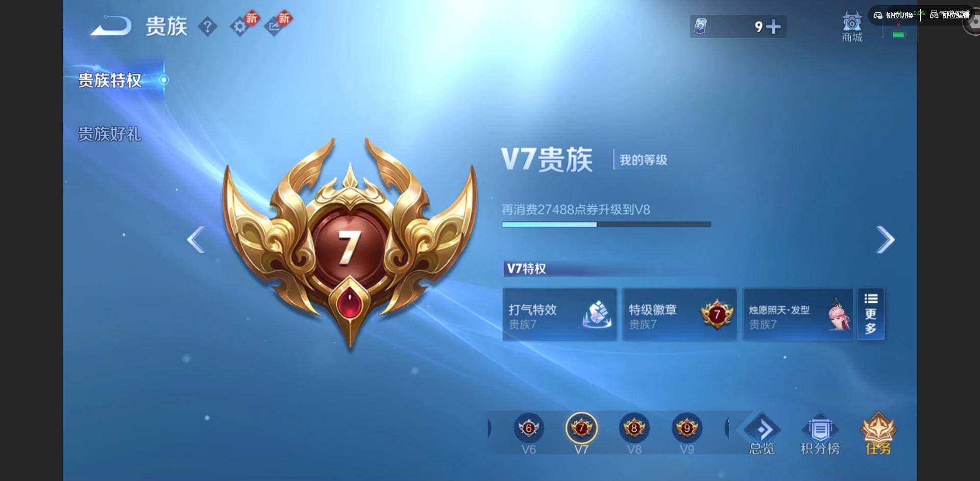 WZQM4215536王者荣耀账号详情图16