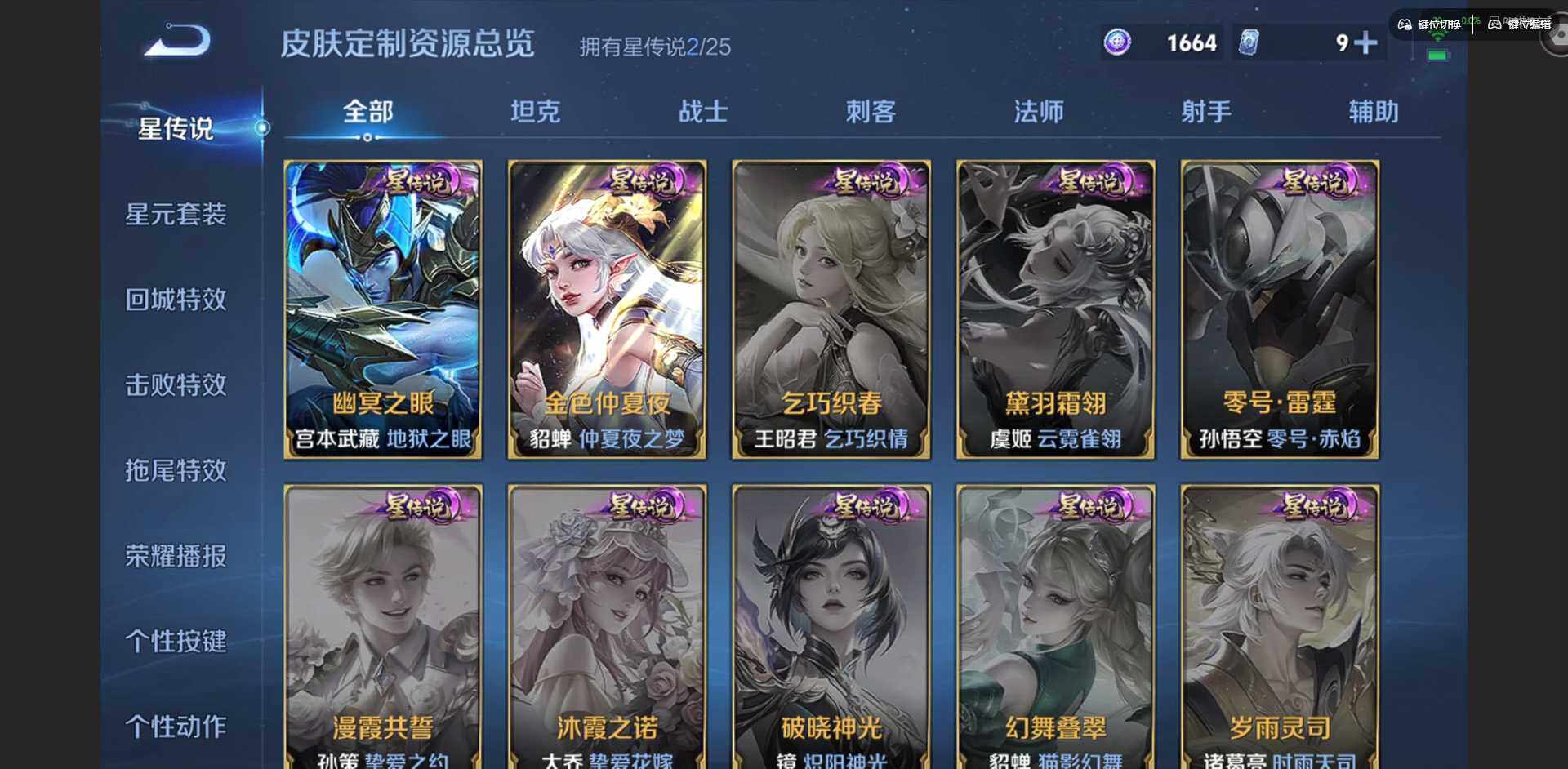 WZQM4215536王者荣耀账号详情图9