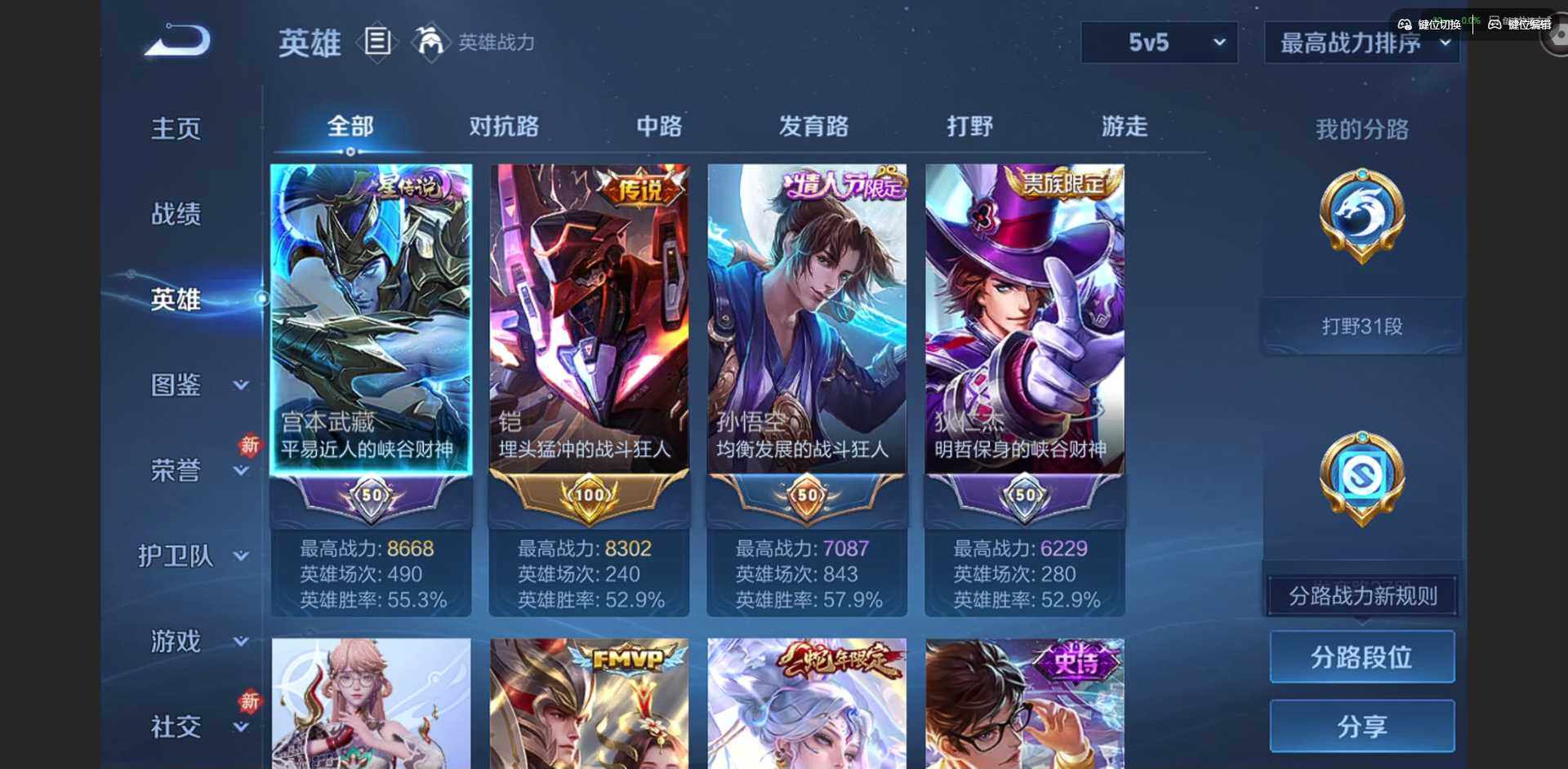 WZQM4215536王者荣耀账号详情图7