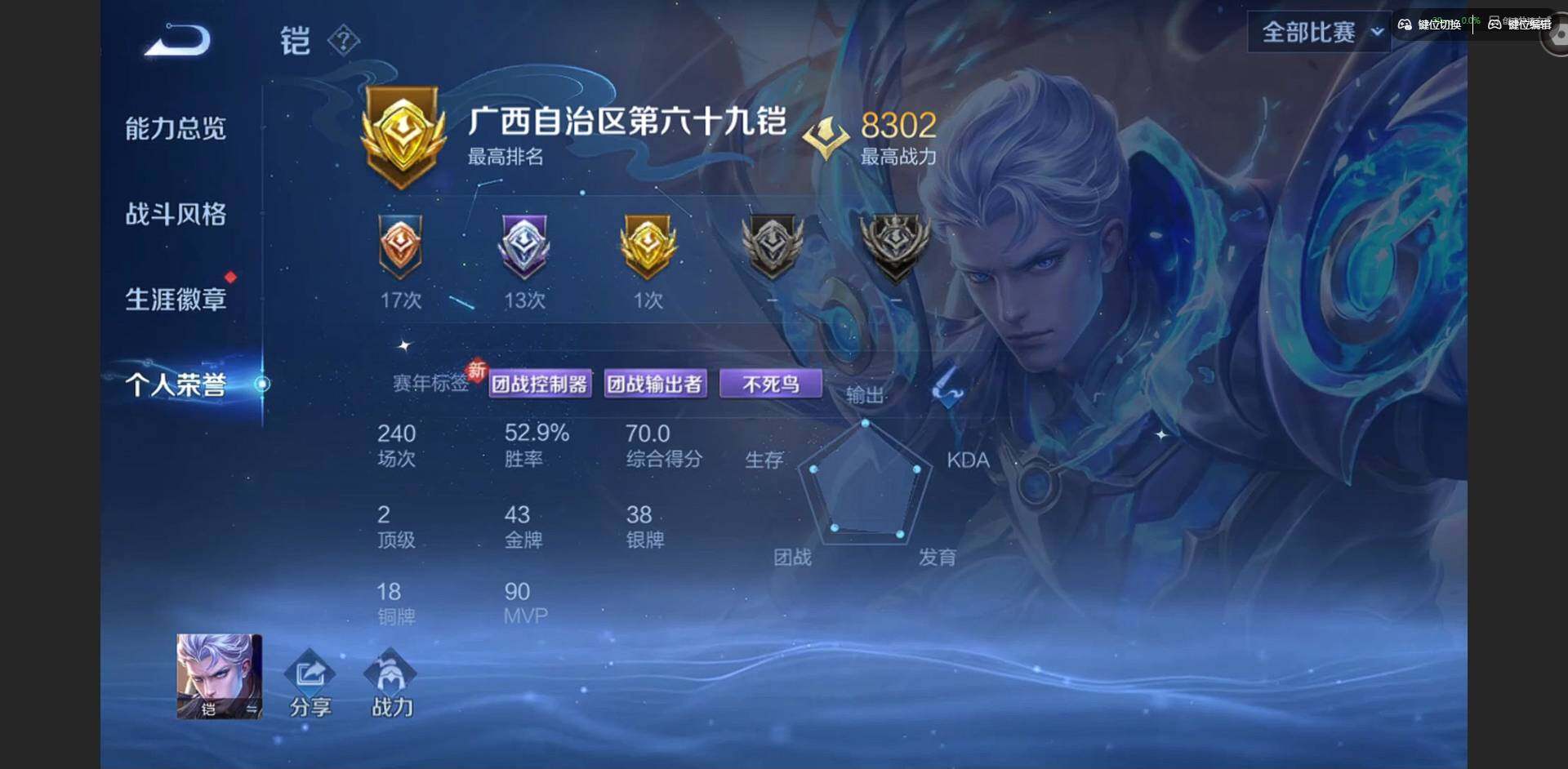 WZQM4215536王者荣耀账号详情图6