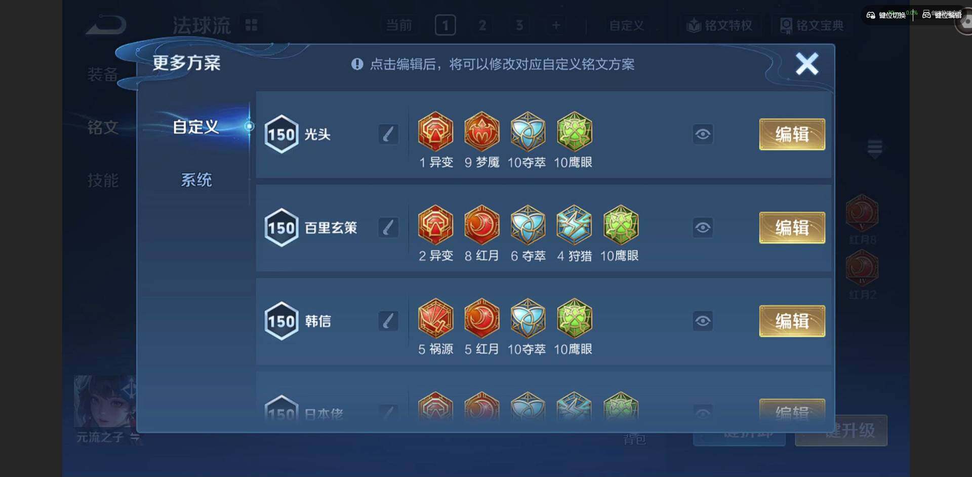 WZQM4215536王者荣耀账号详情图15