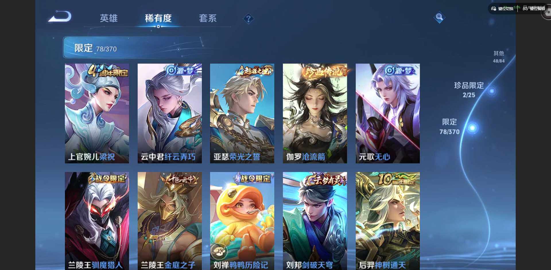 WZQM4215536王者荣耀账号详情图12