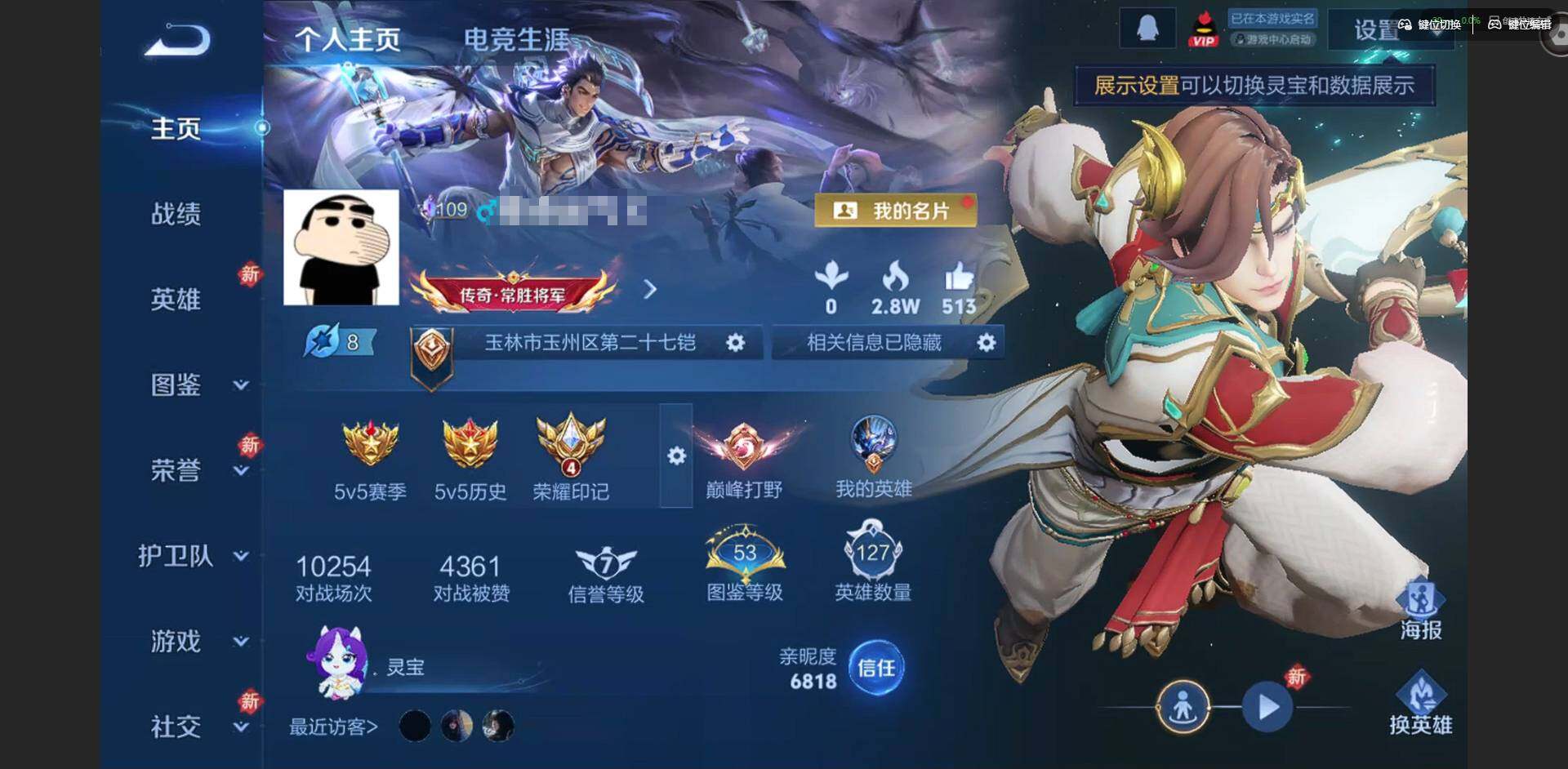 WZQM4215536王者荣耀账号详情图3