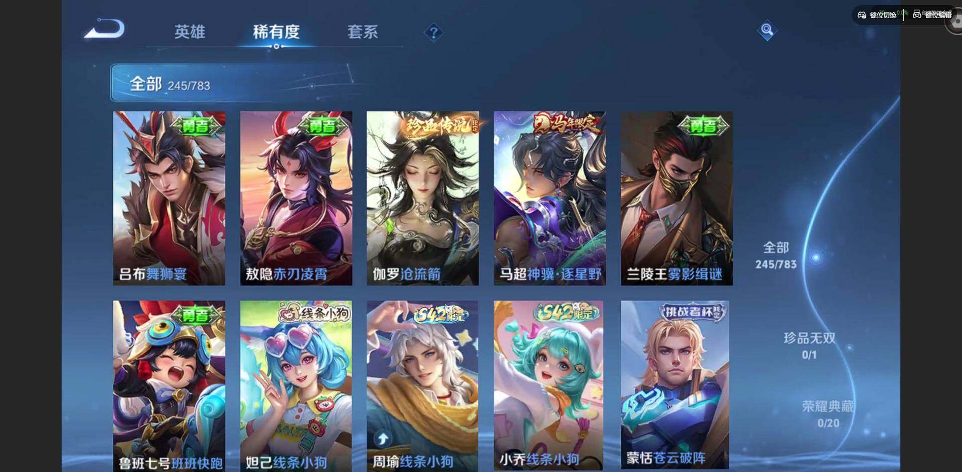 WZQM4215536王者荣耀账号详情图13