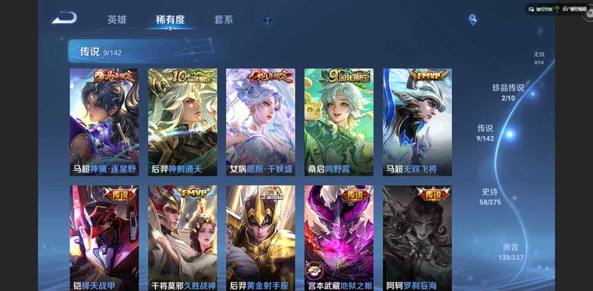 WZQM4215536王者荣耀账号详情图8