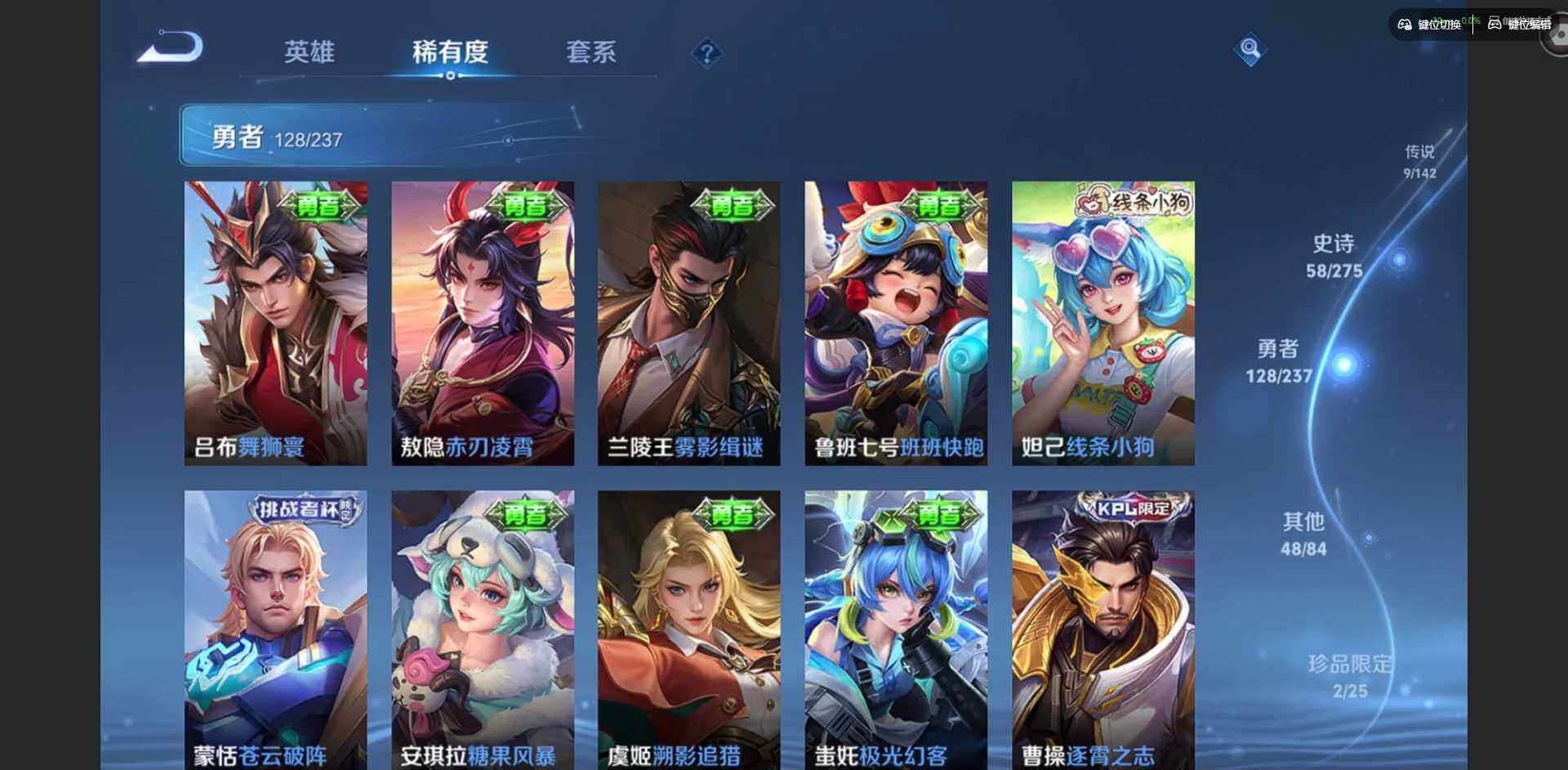 WZQM4215536王者荣耀账号详情图14