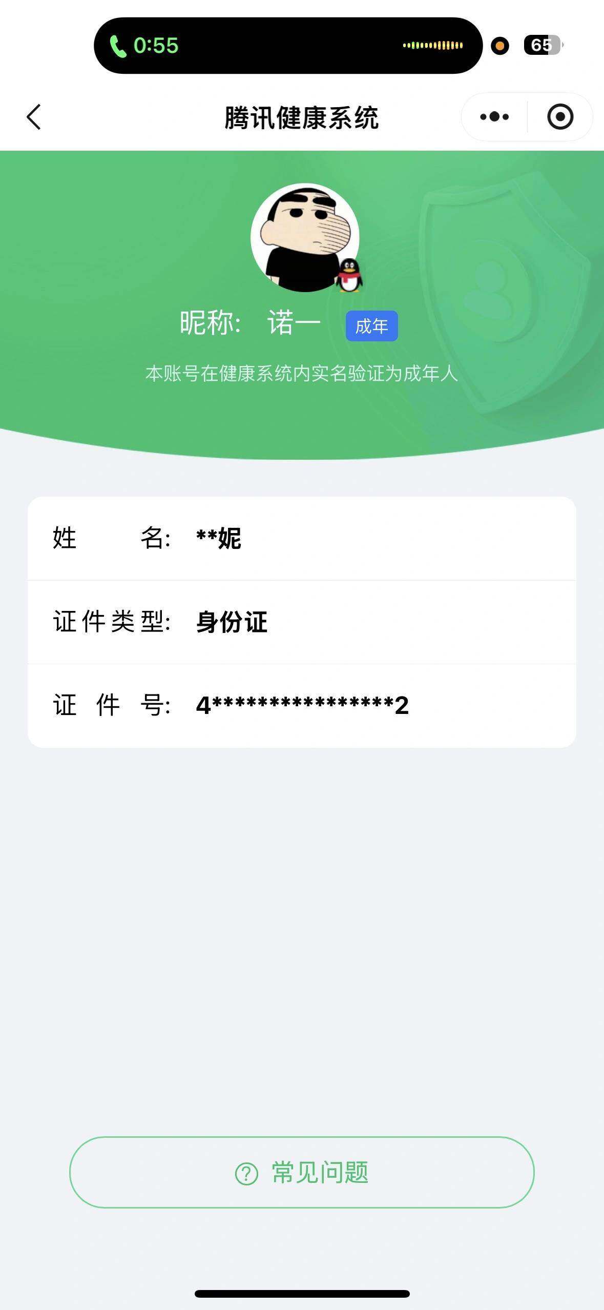 WZQM4215536王者荣耀账号详情图17