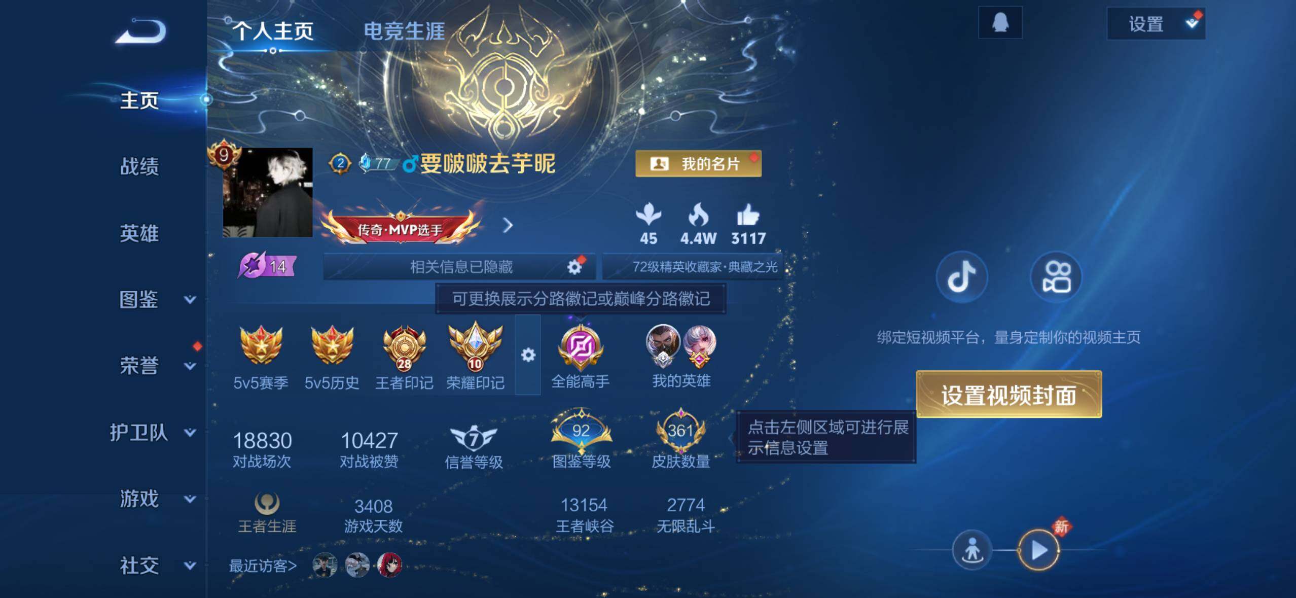 WZQM4213438王者荣耀账号详情图9