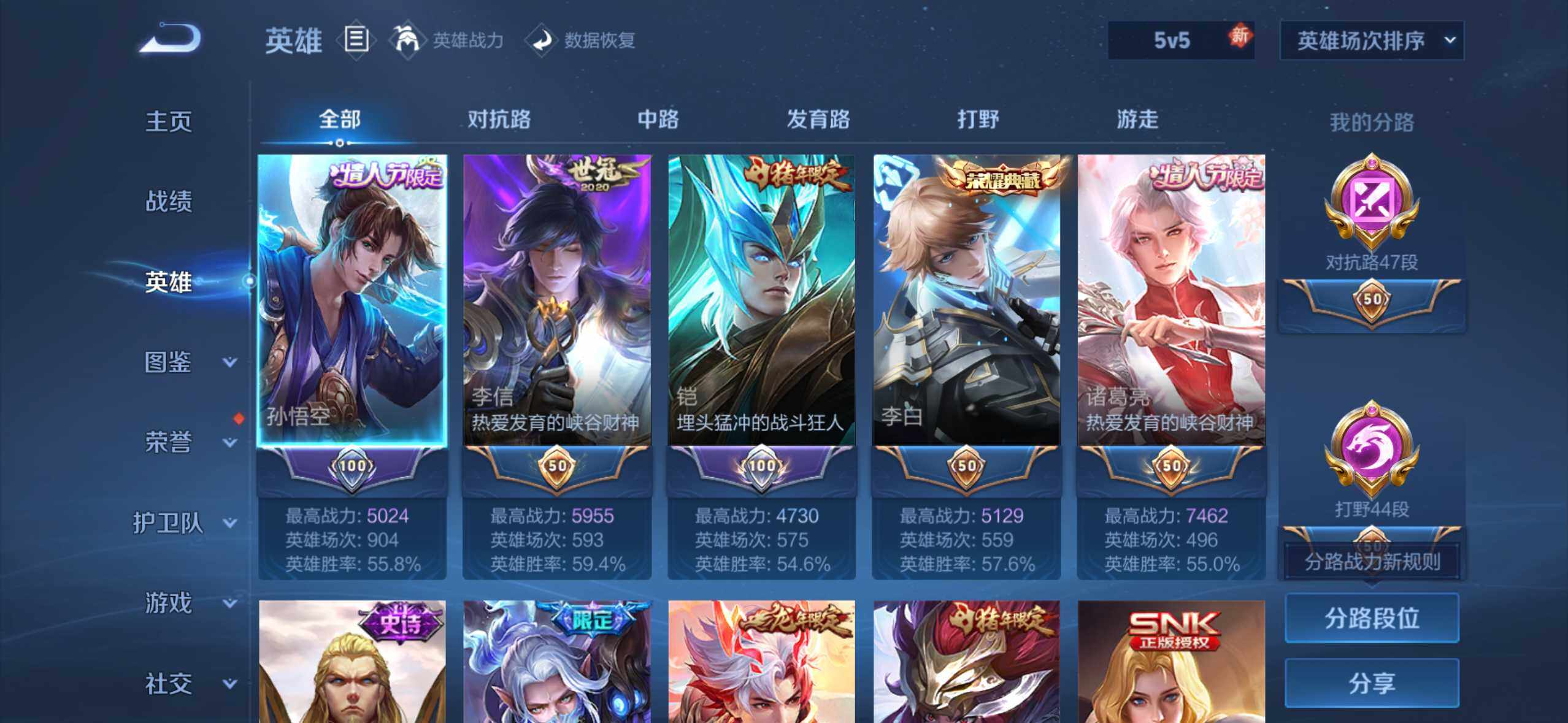 WZQM4213438王者荣耀账号详情图10