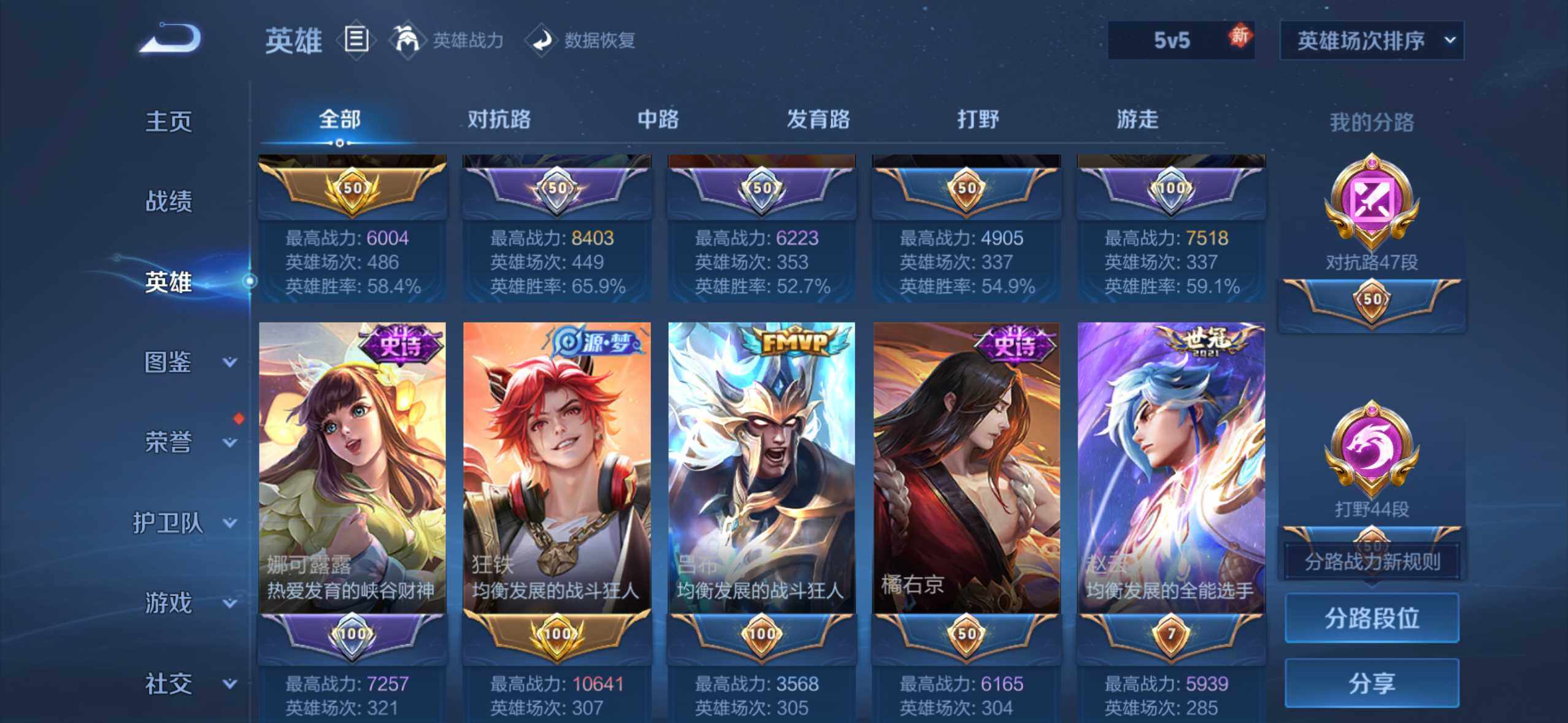 WZQM4213438王者荣耀账号详情图11