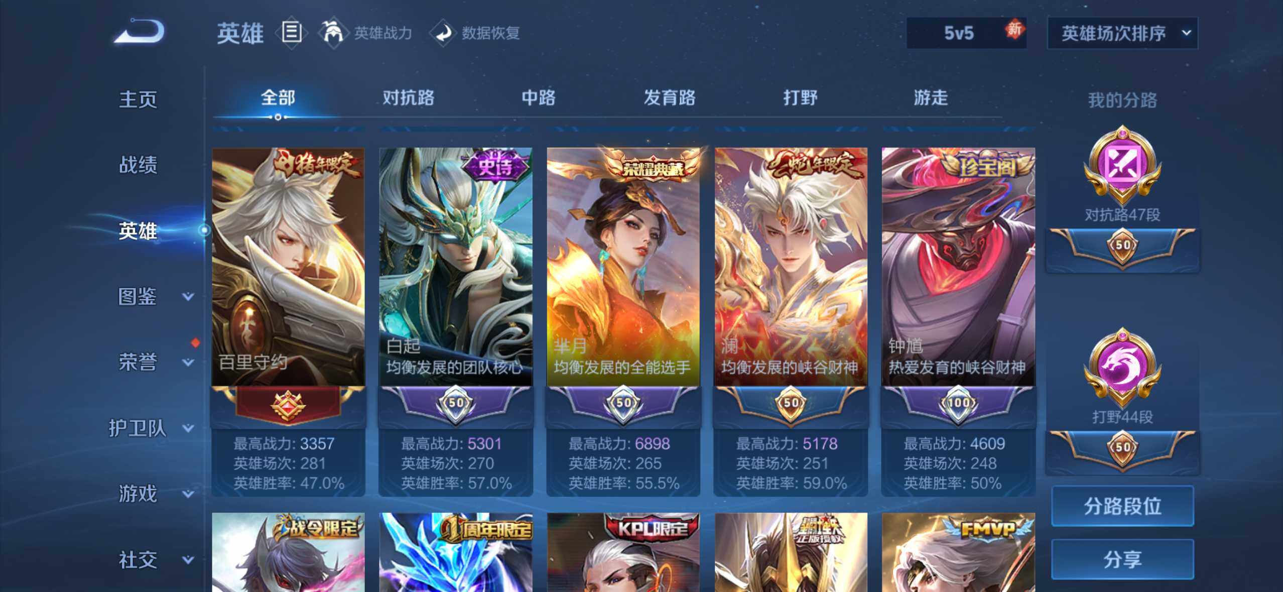 WZQM4213438王者荣耀账号详情图12