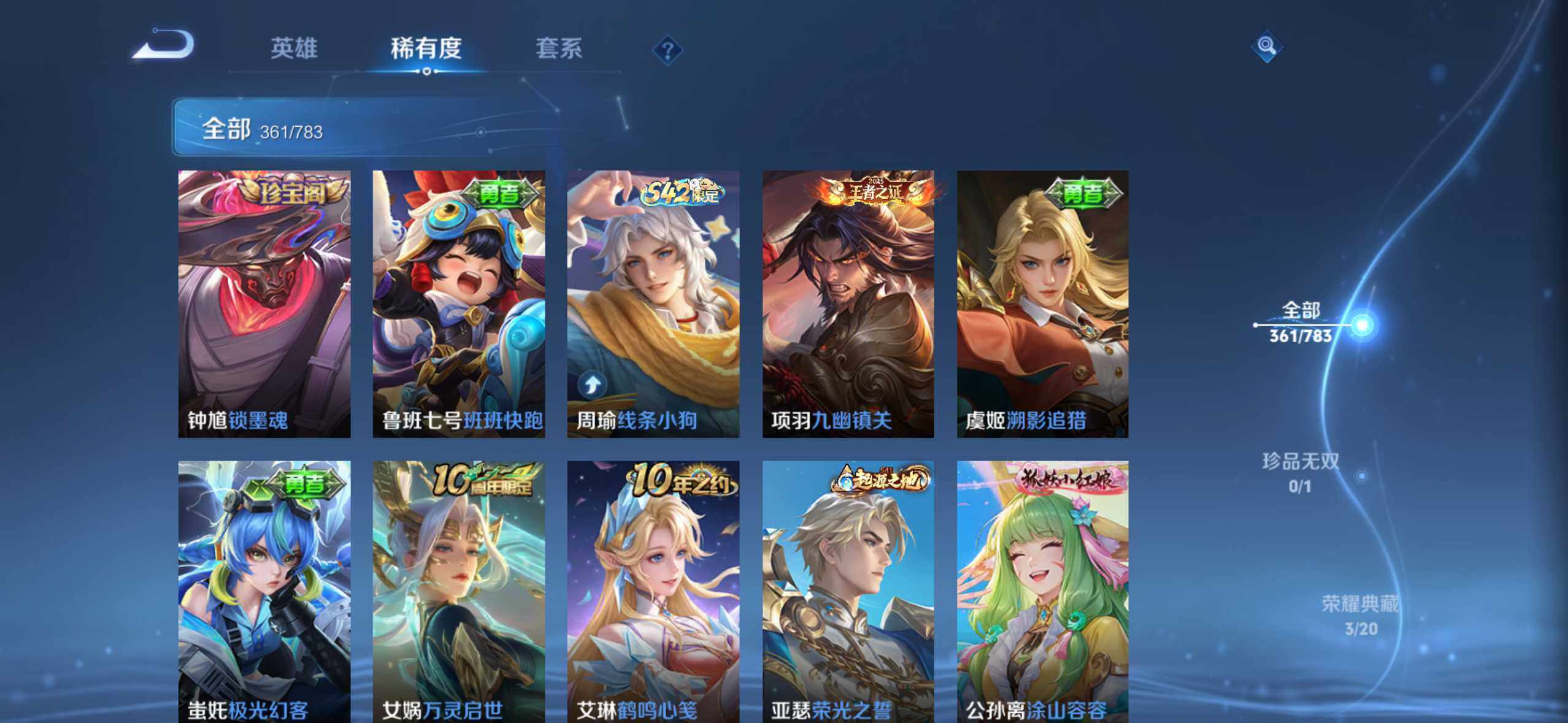 WZQM4213438王者荣耀账号详情图14