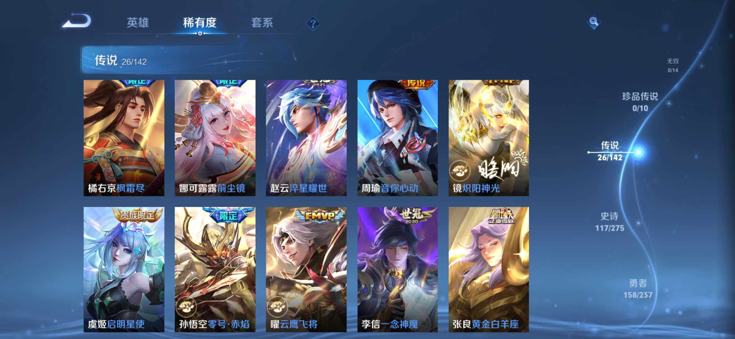 WZQM4213438王者荣耀账号详情图17