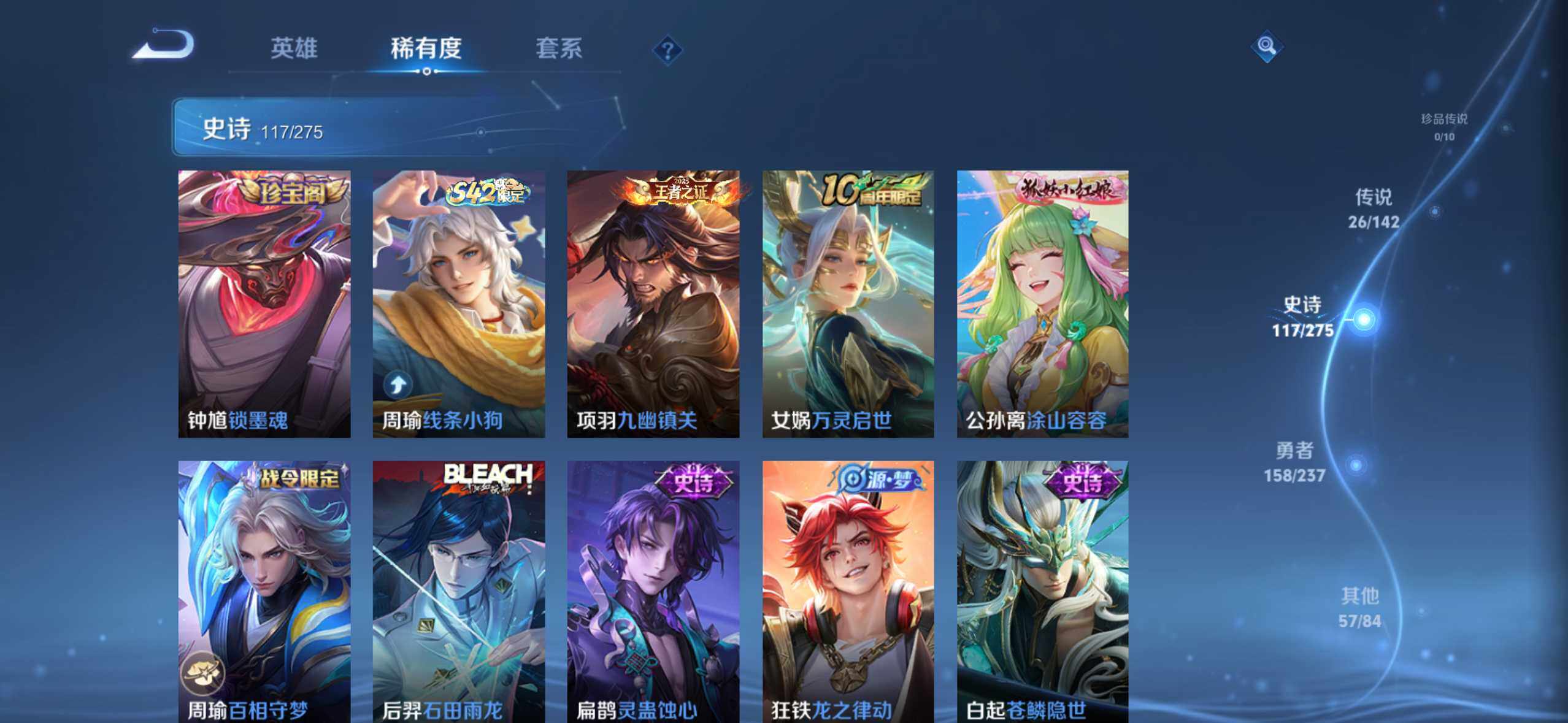 WZQM4213438王者荣耀账号详情图18