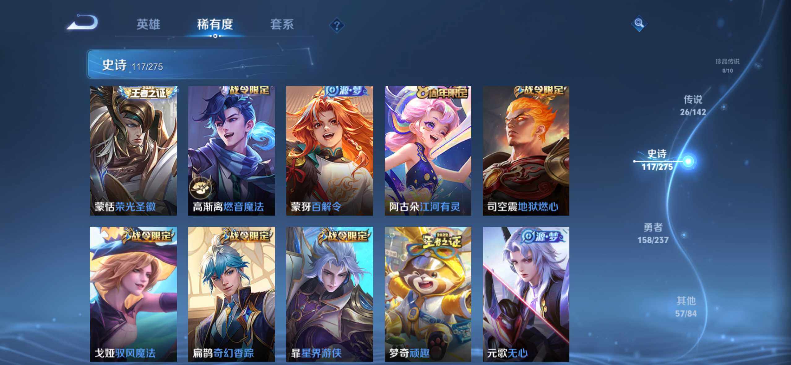 WZQM4213438王者荣耀账号详情图19