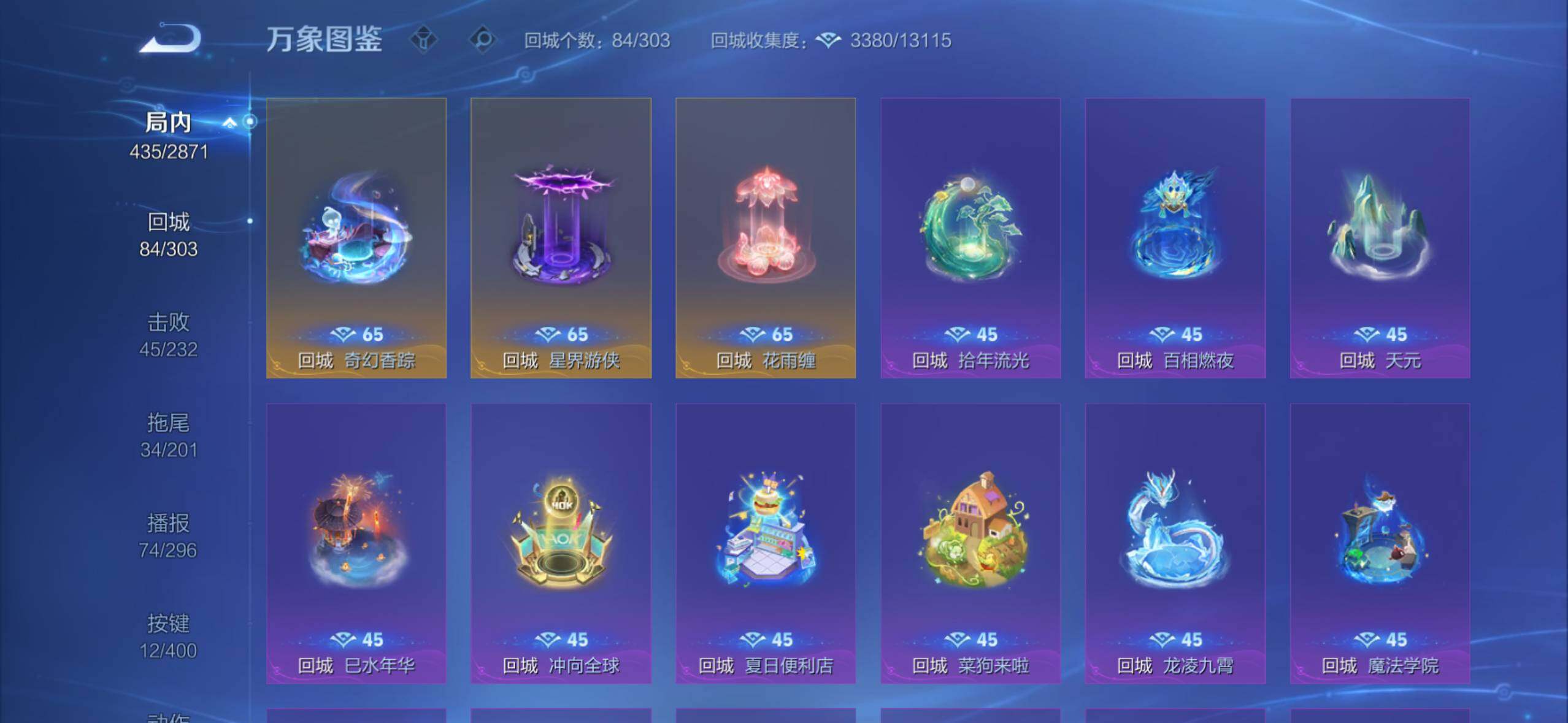 WZQM4213438王者荣耀账号详情图22