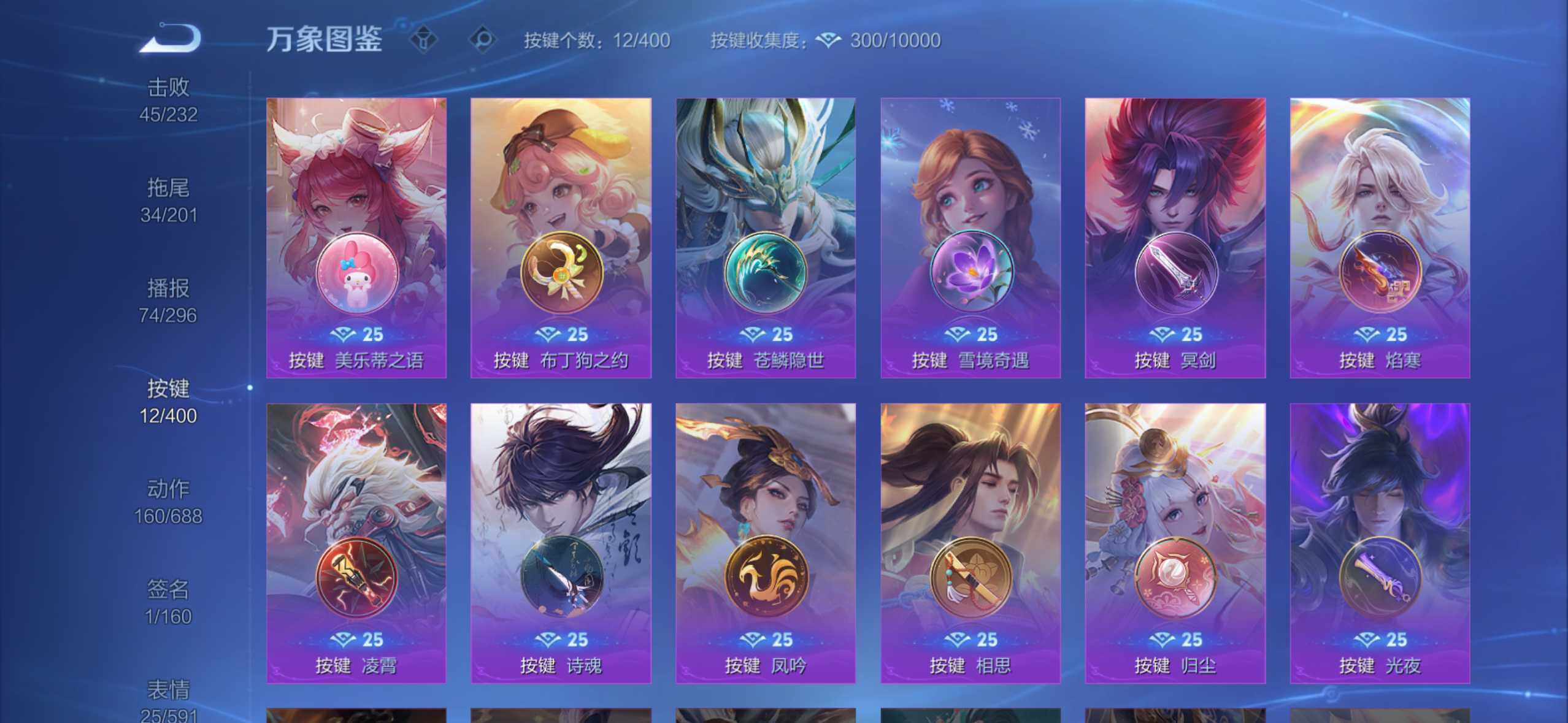 WZQM4213438王者荣耀账号详情图23