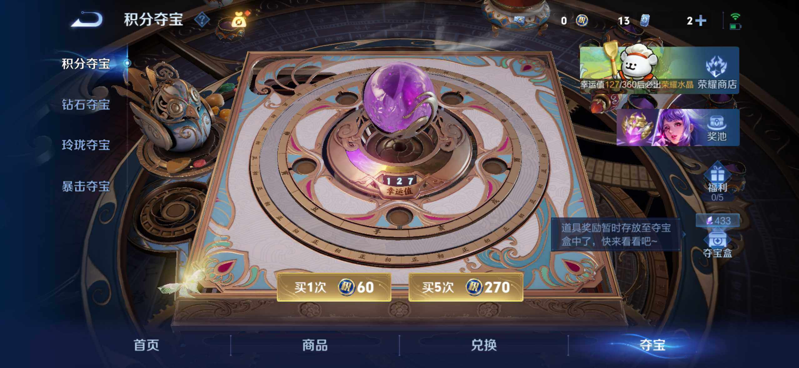 WZQM4213438王者荣耀账号详情图24