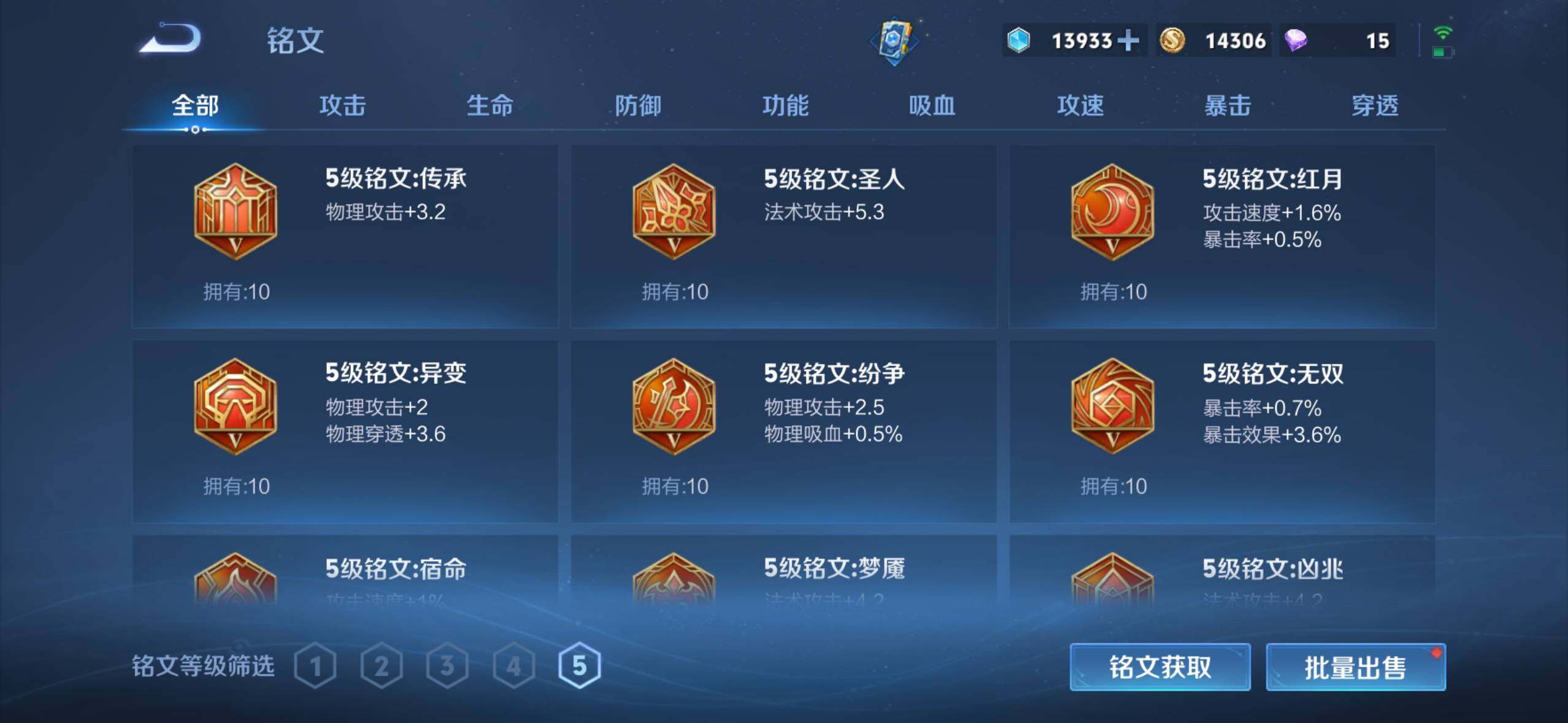 WZQM4213438王者荣耀账号详情图25