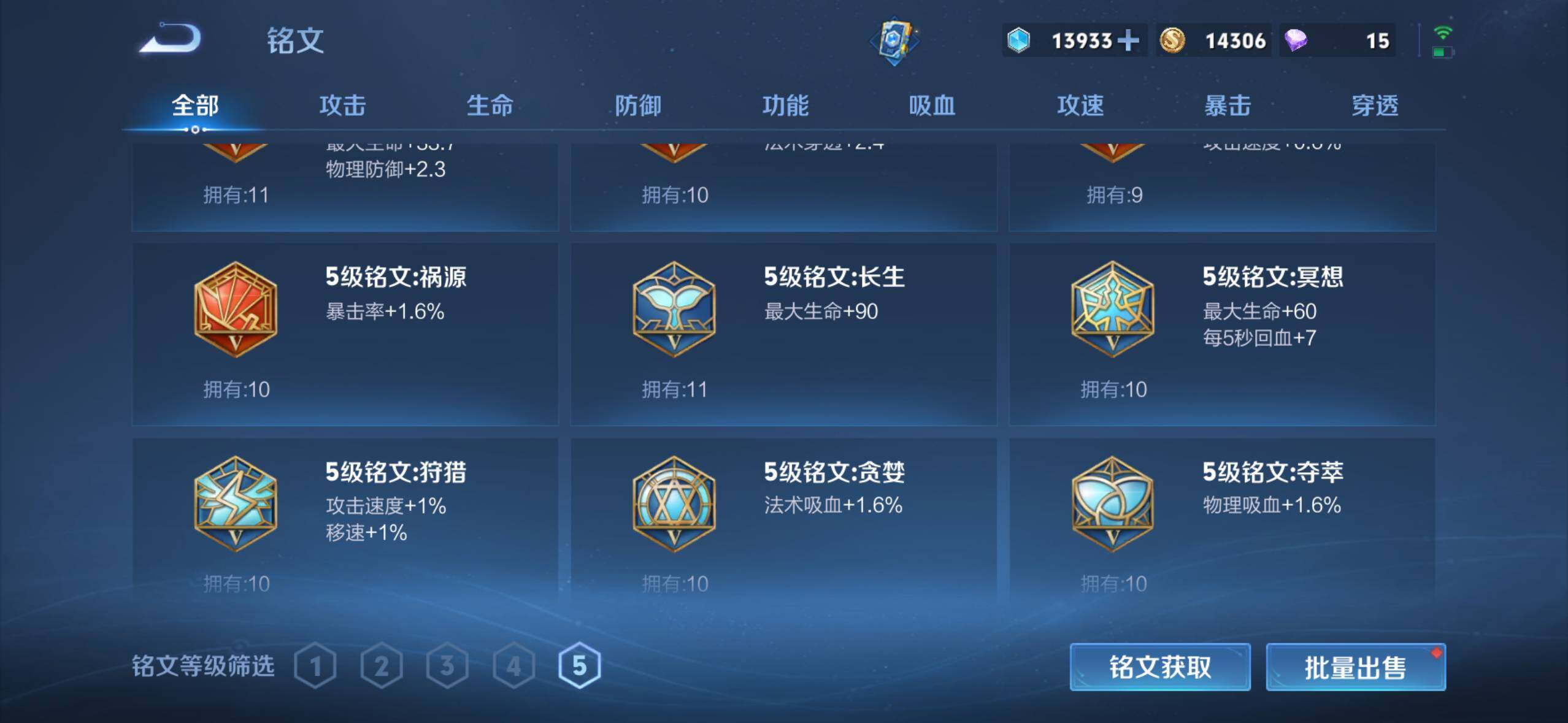 WZQM4213438王者荣耀账号详情图26