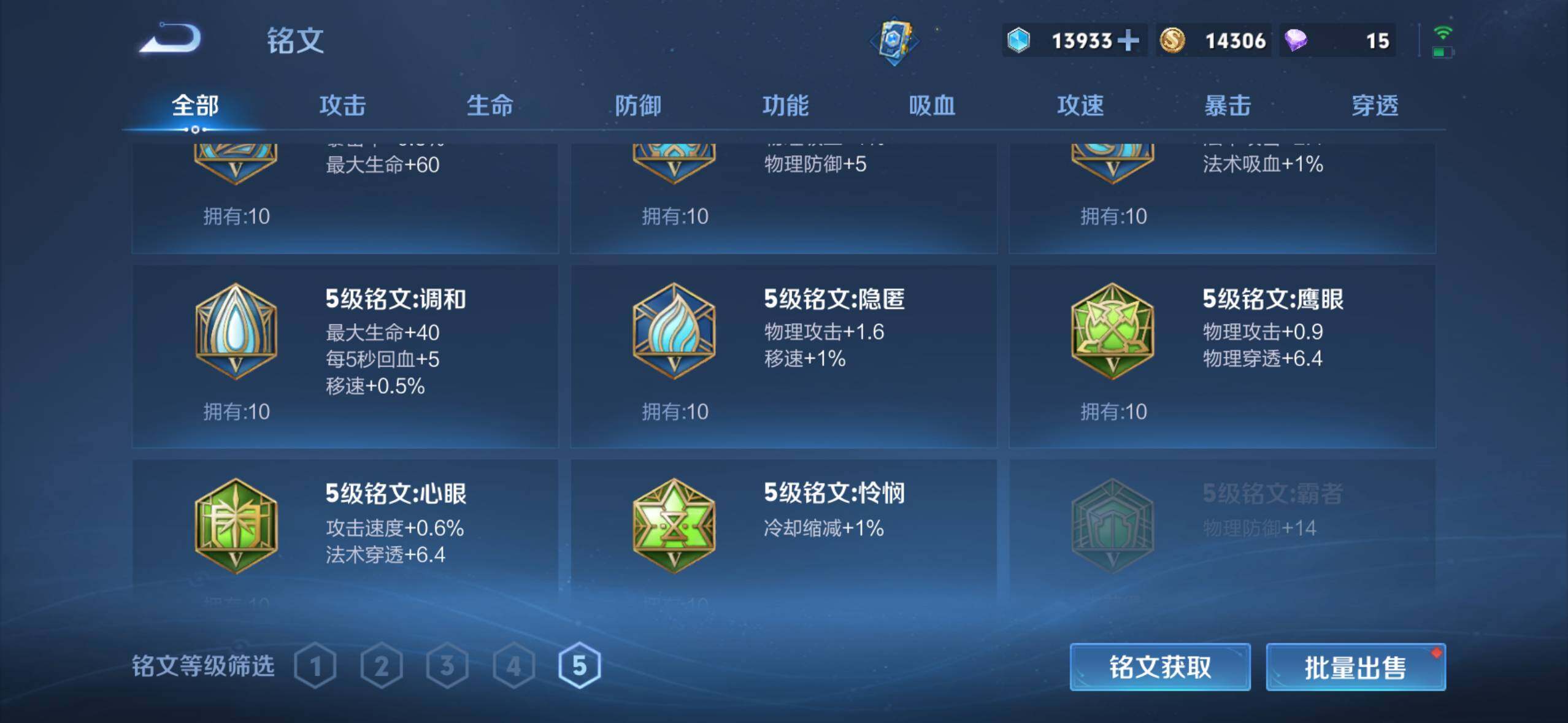 WZQM4213438王者荣耀账号详情图27