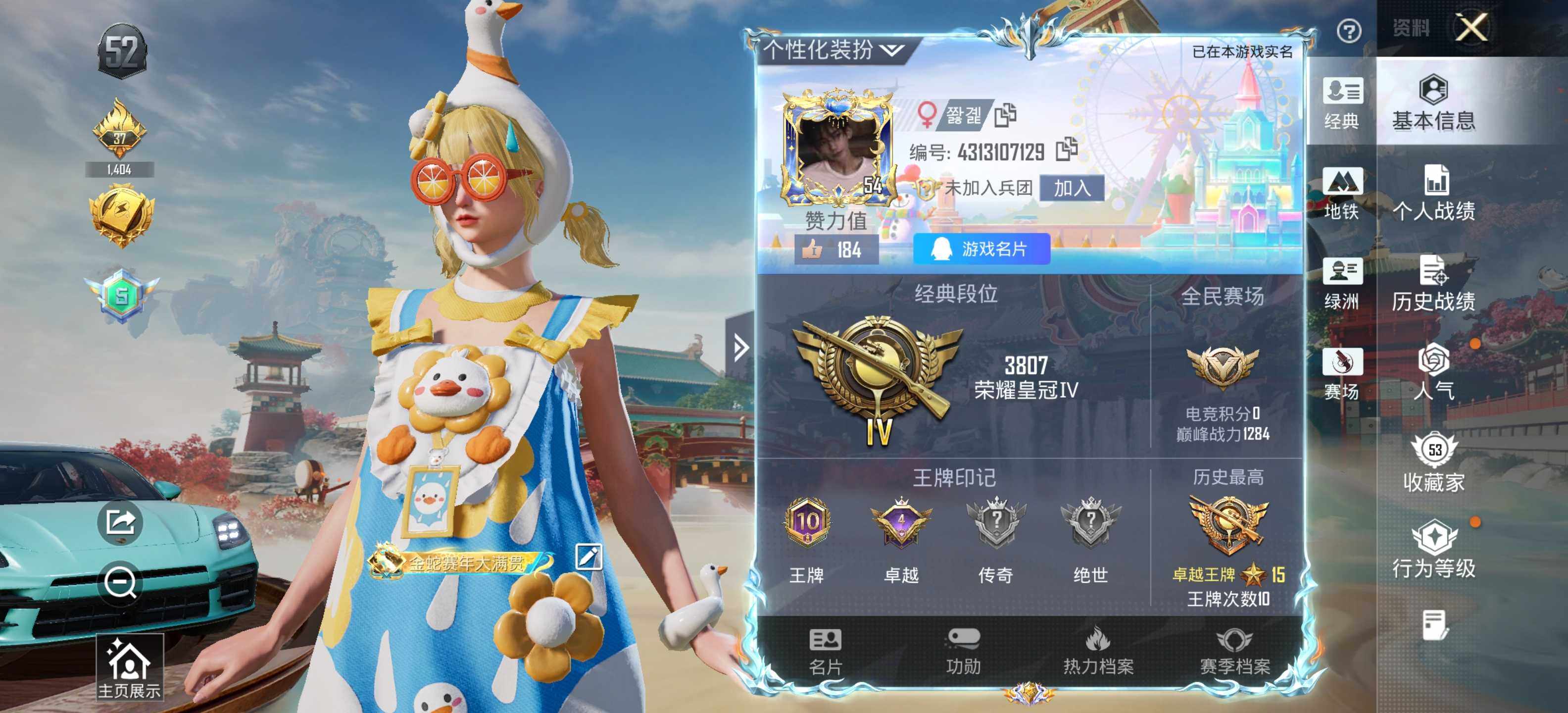 HPLE4118442和平精英账号详情图6