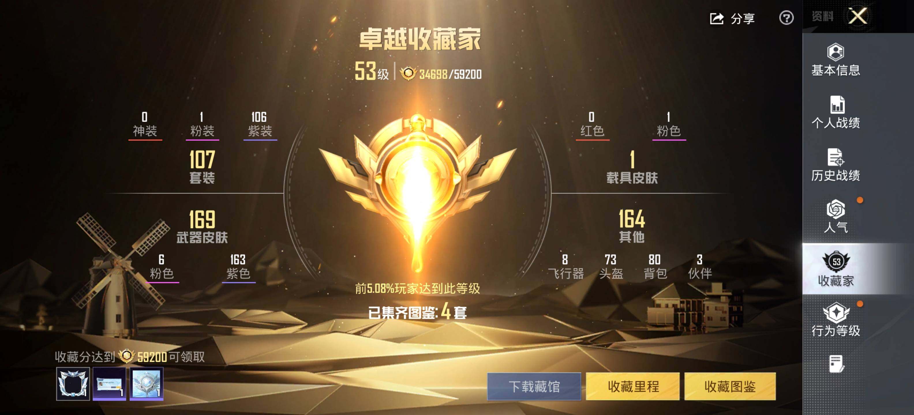 HPLE4118442和平精英账号详情图7