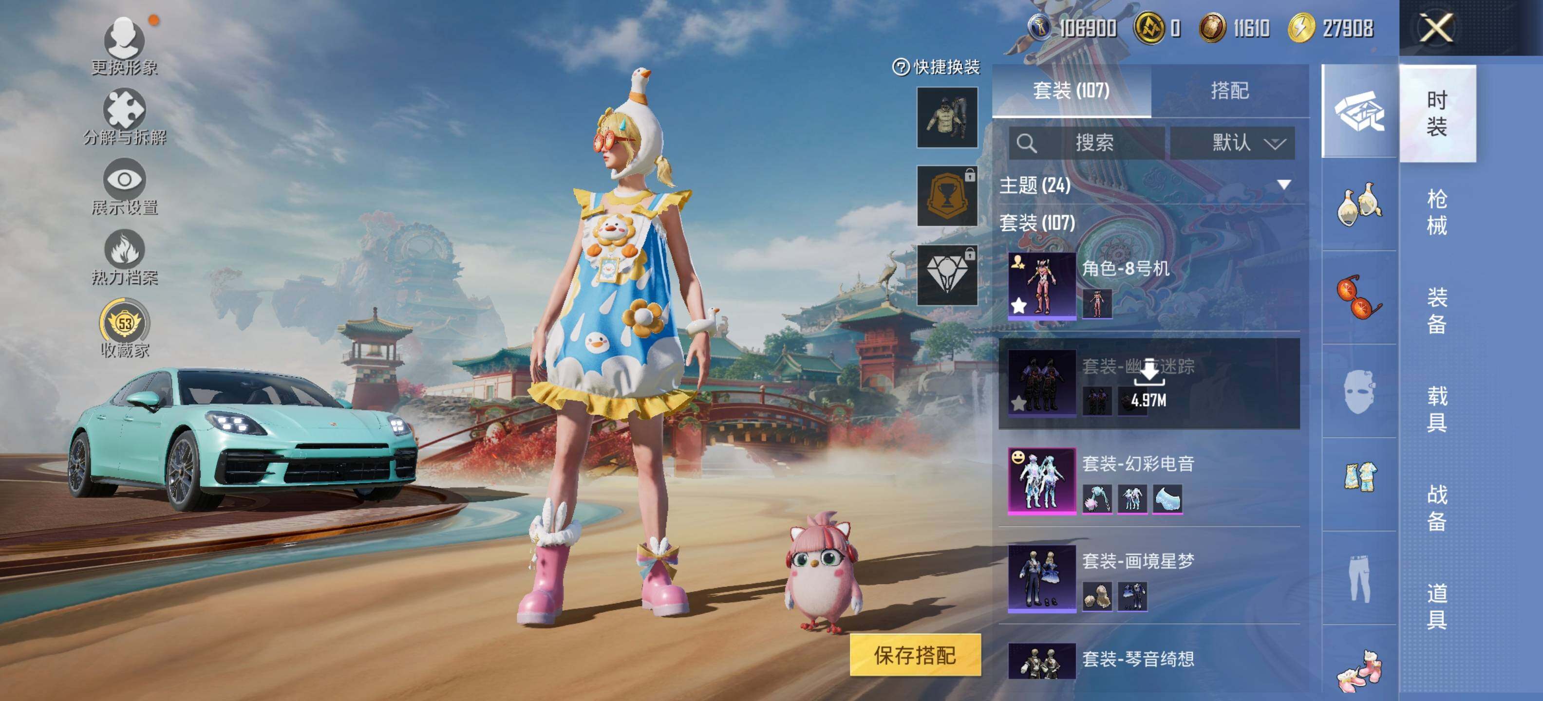 HPLE4118442和平精英账号详情图8