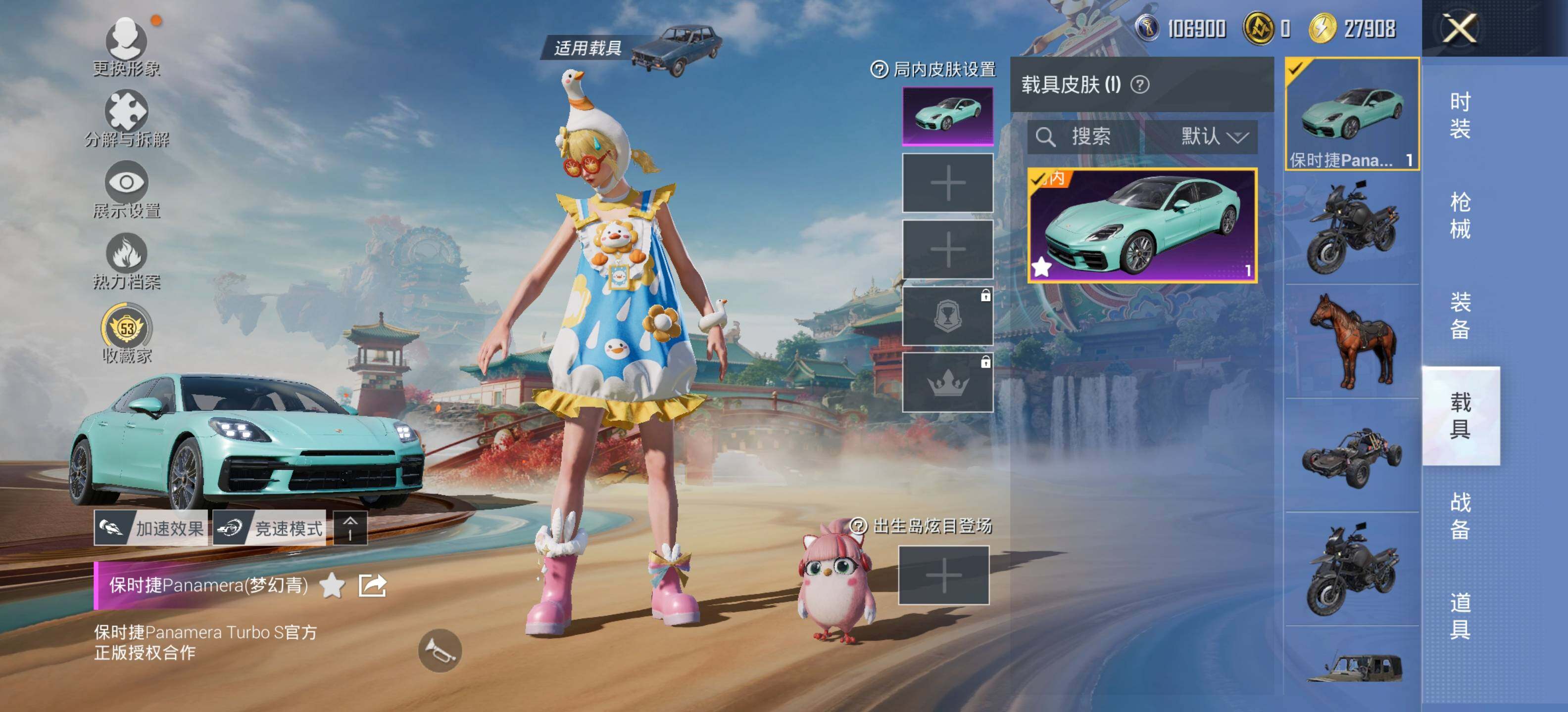 HPLE4118442和平精英账号详情图10